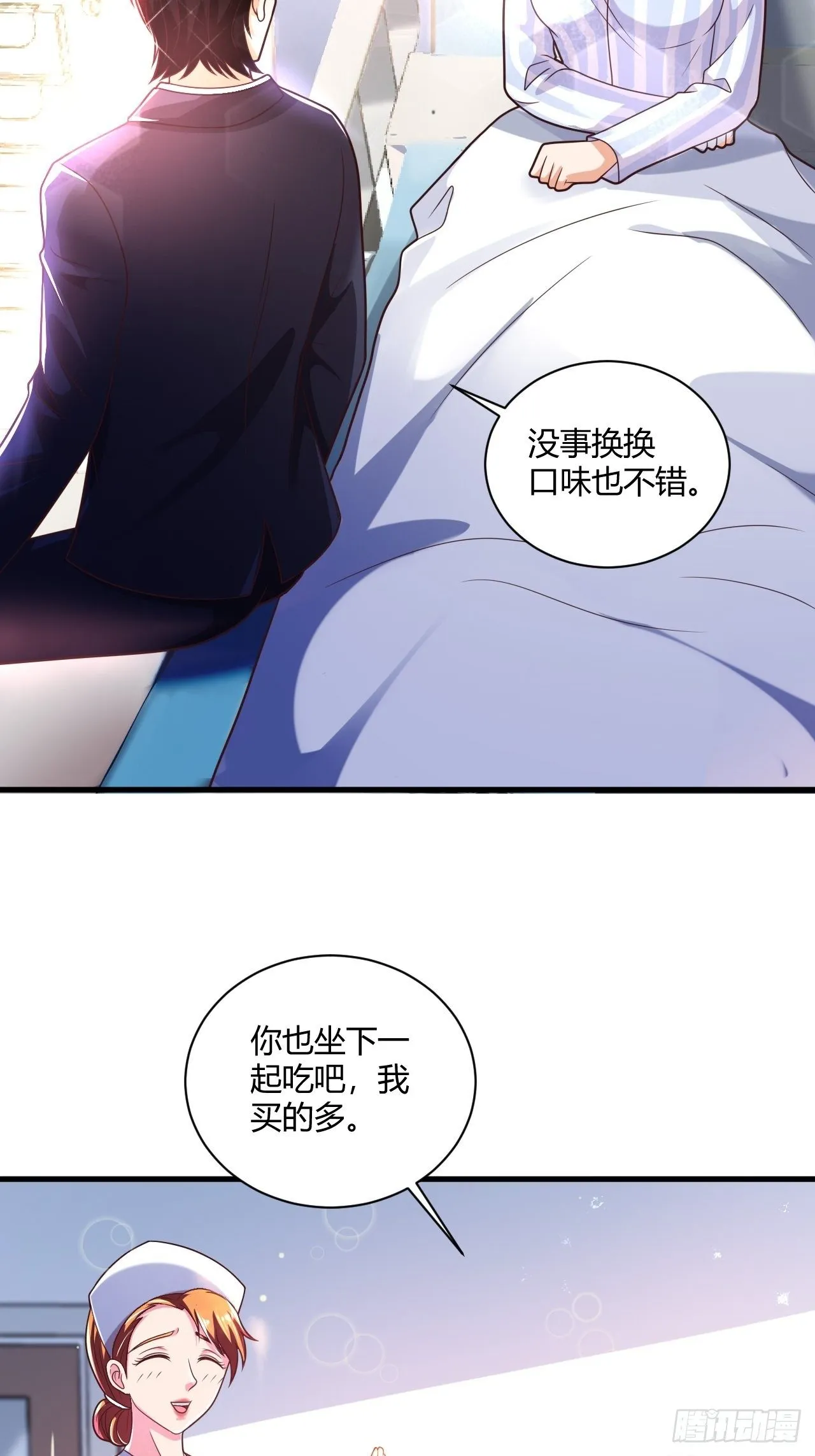 23 那就别走了 第3页