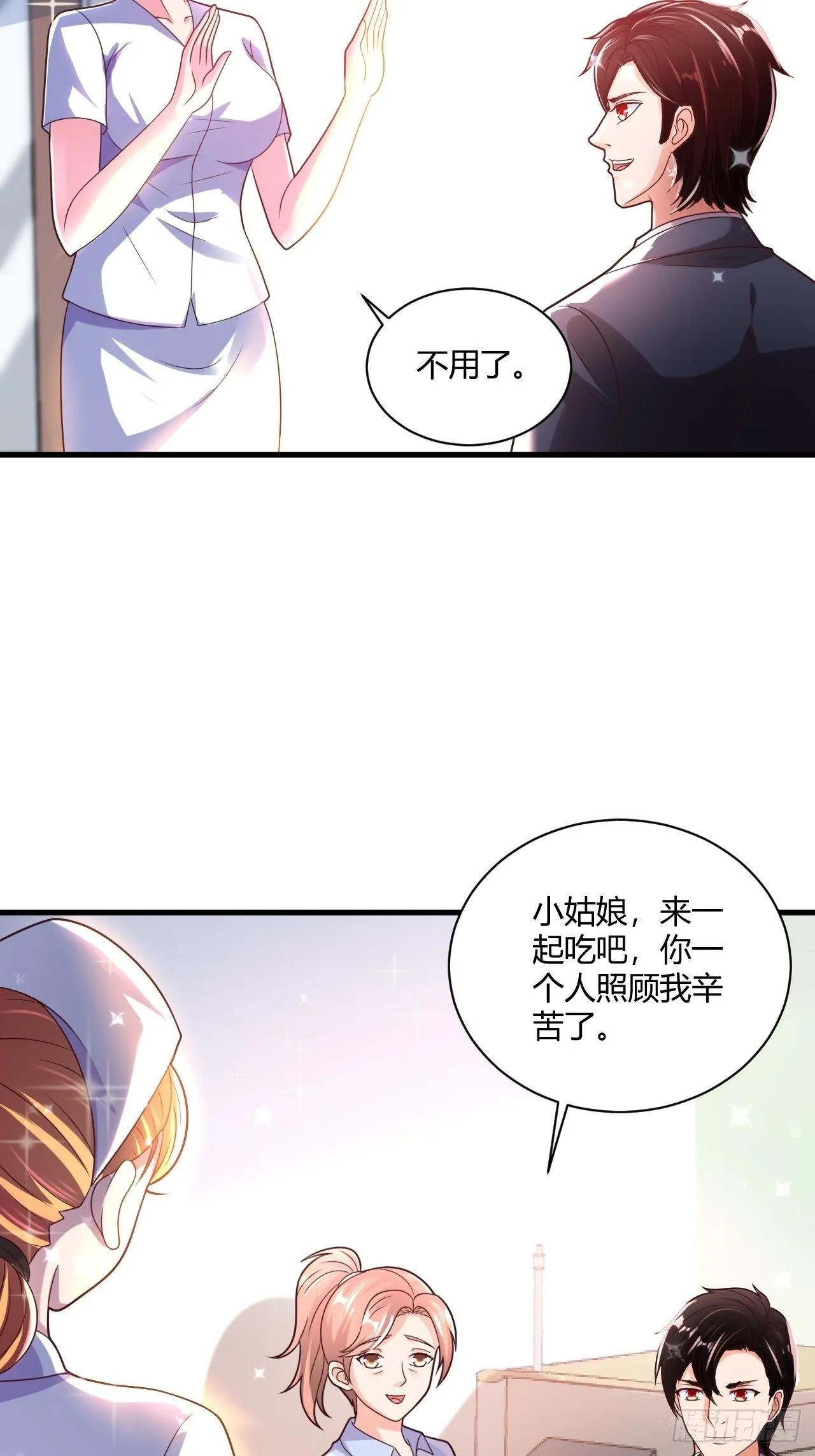 23 那就别走了 第4页