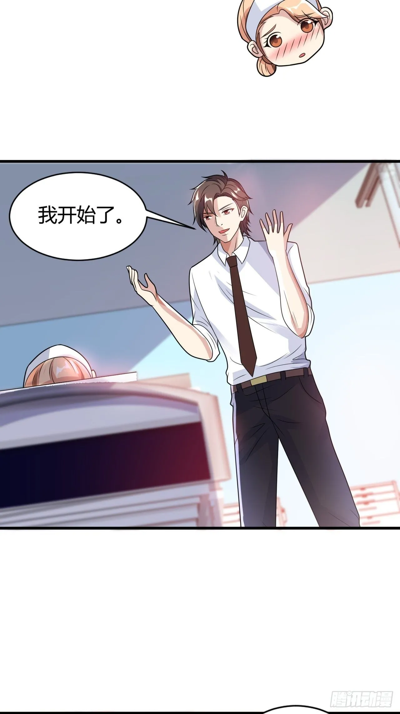 23 那就别走了 第13页