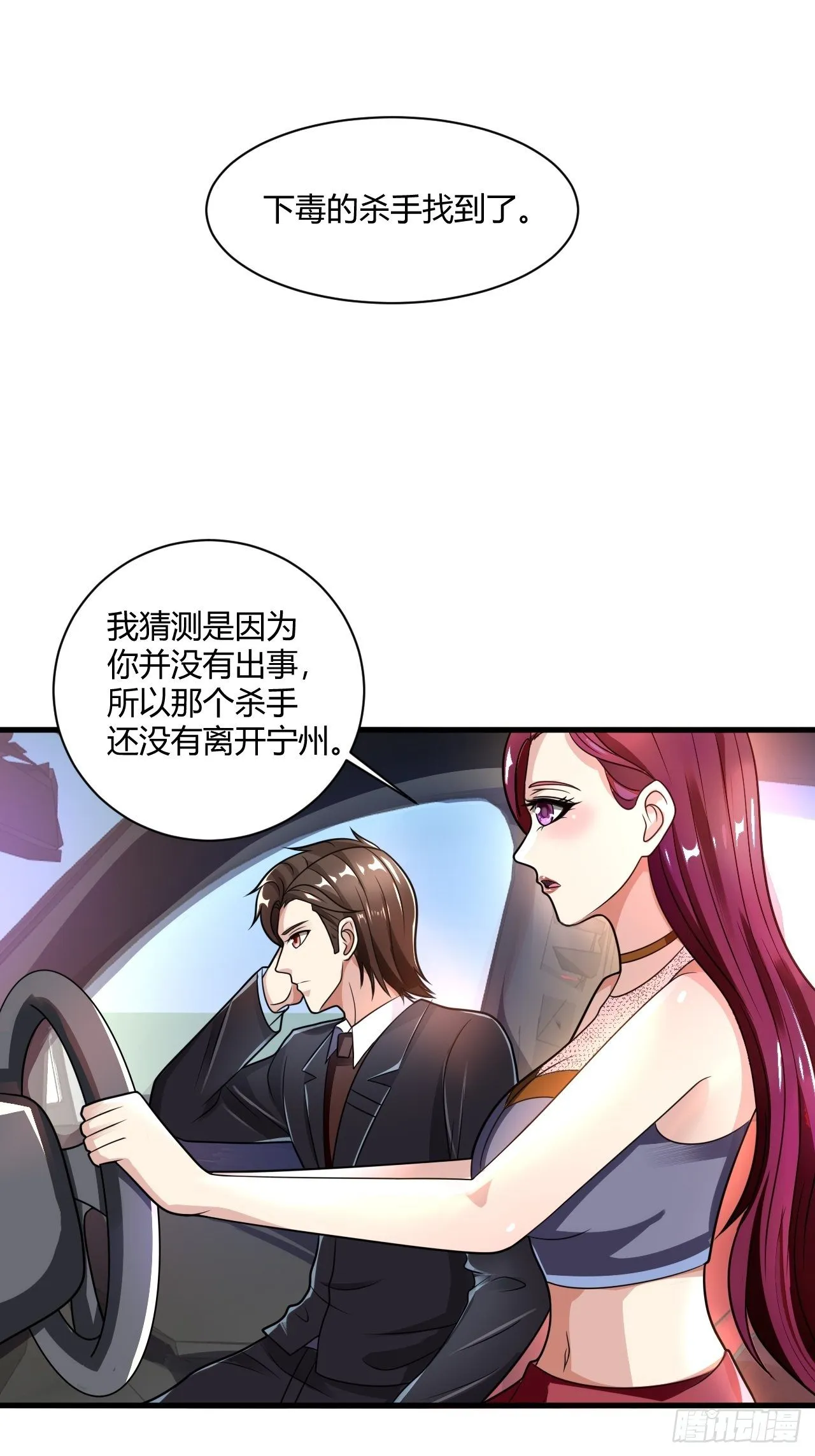 23 那就别走了 第20页