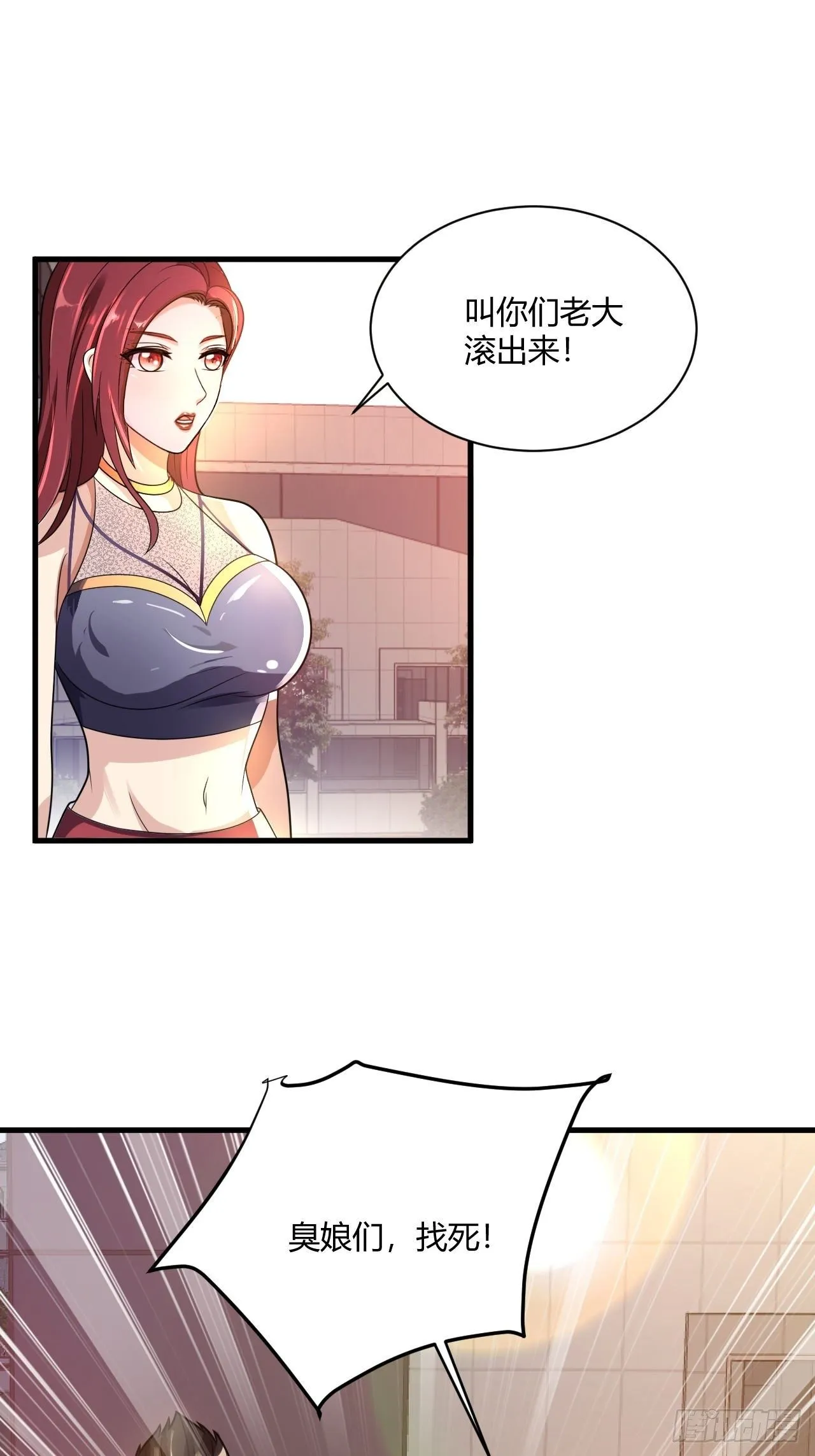23 那就别走了 第30页