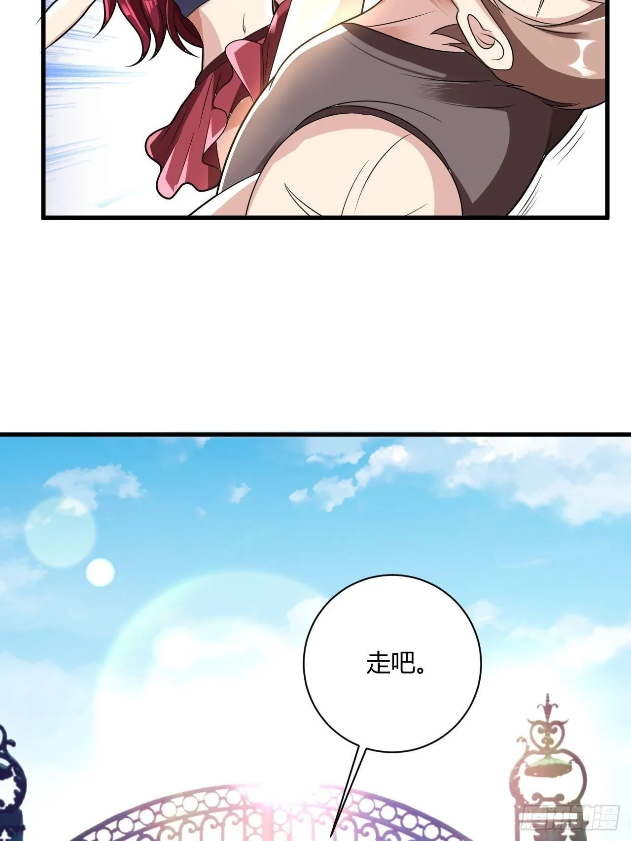 23 那就别走了 第37页