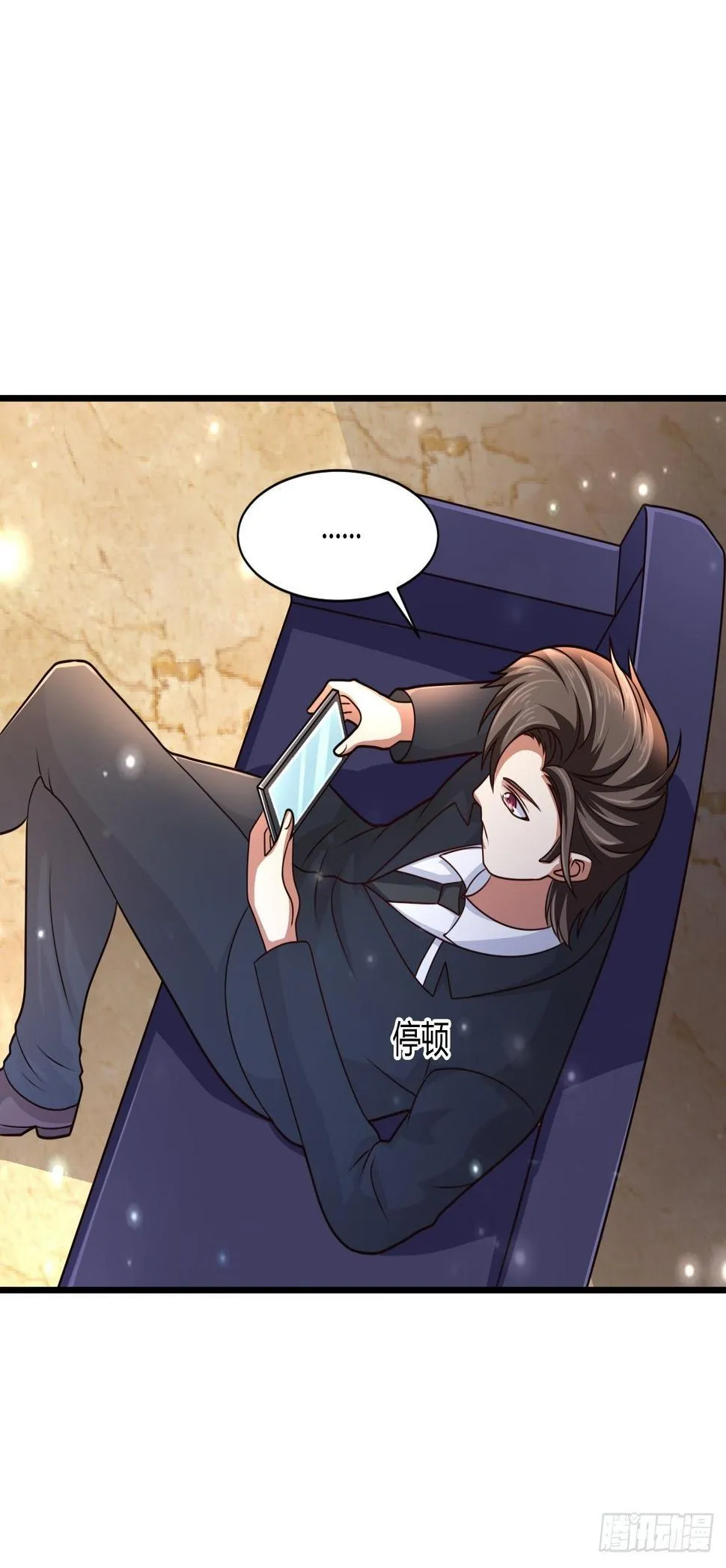 22 我不同意 第11页