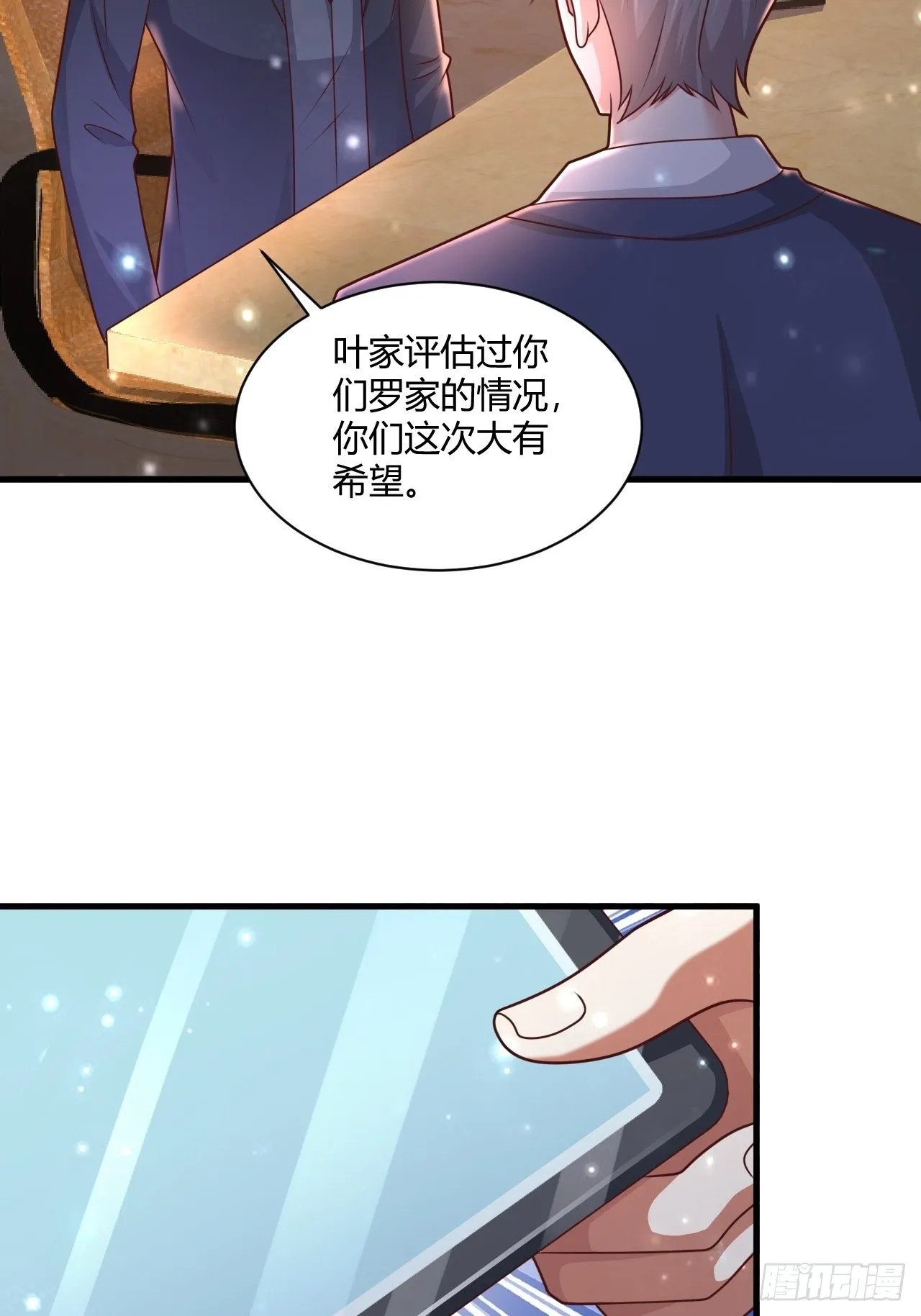 22 我不同意 第14页