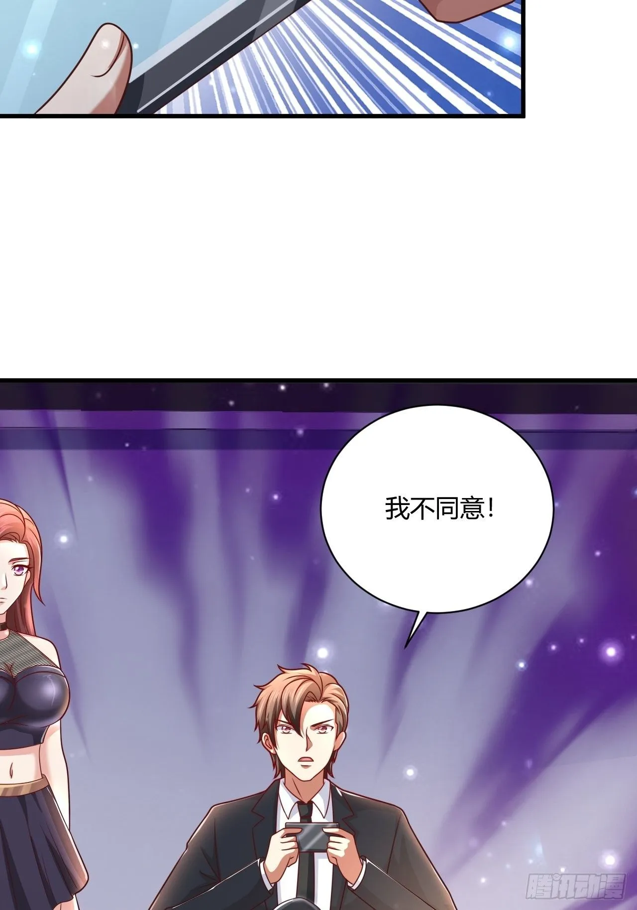 22 我不同意 第15页