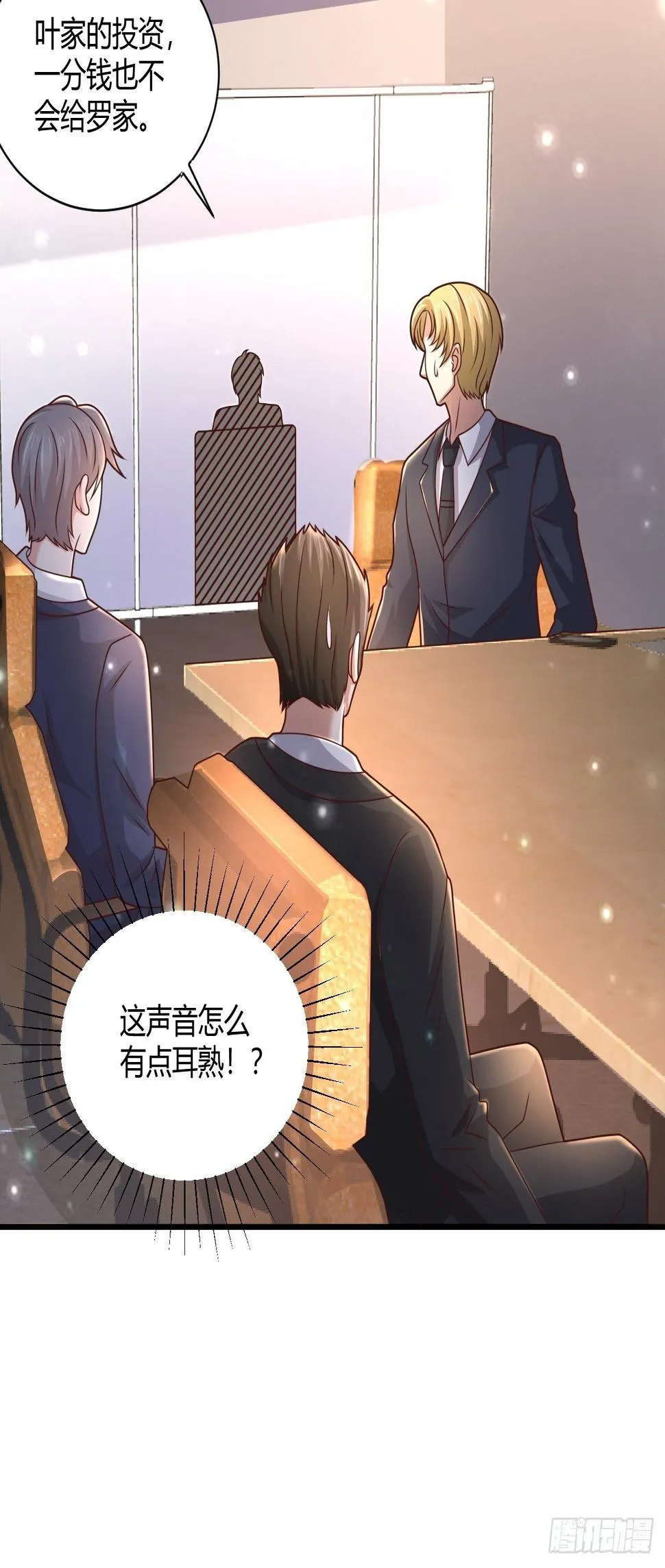 22 我不同意 第18页