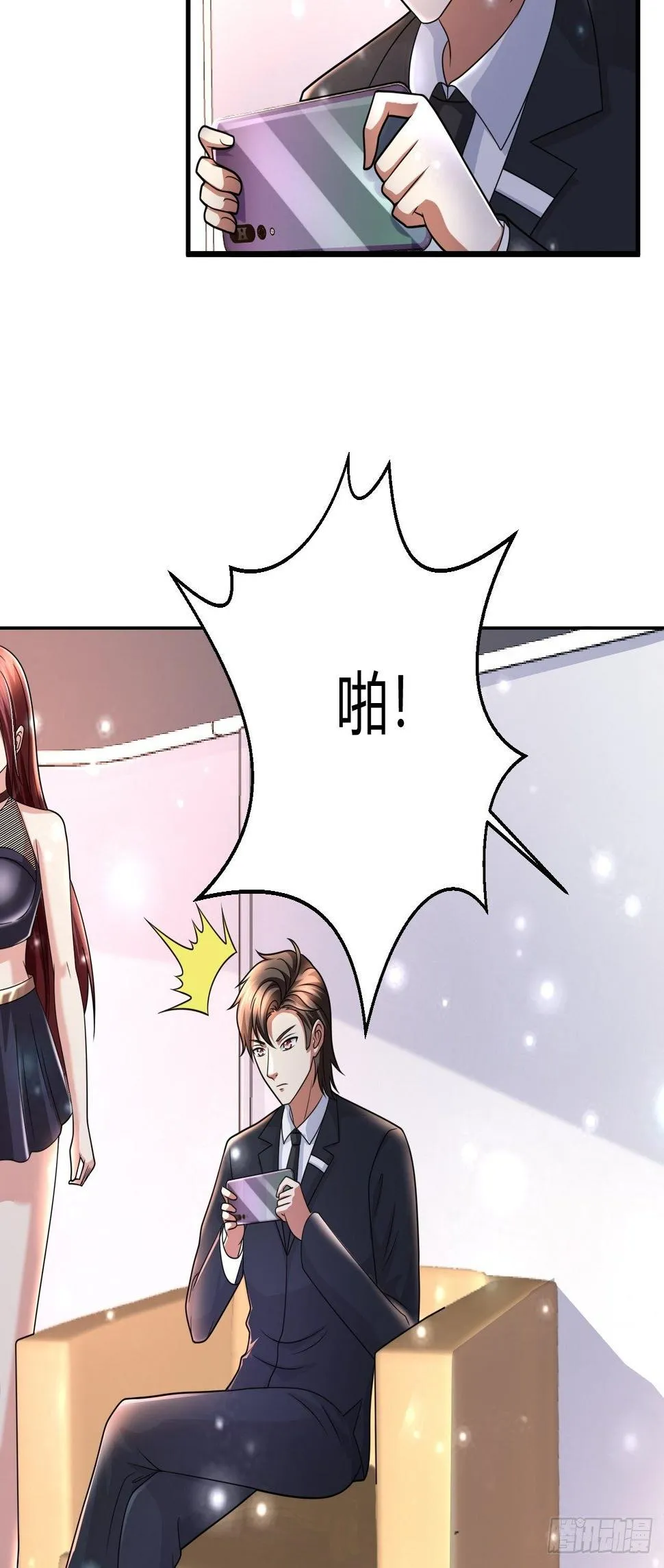 22 我不同意 第20页