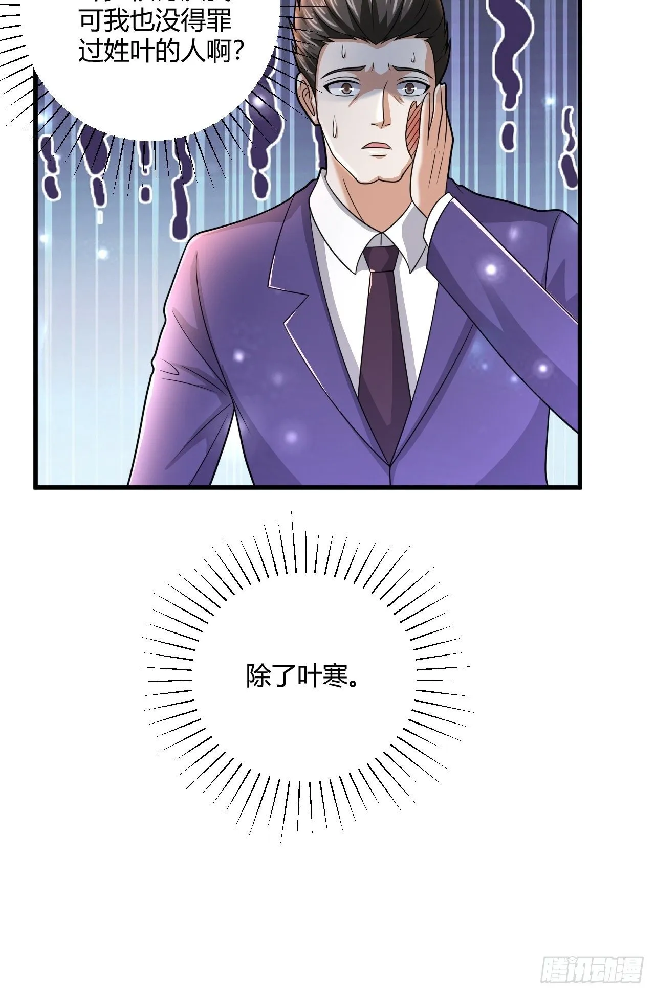 22 我不同意 第23页