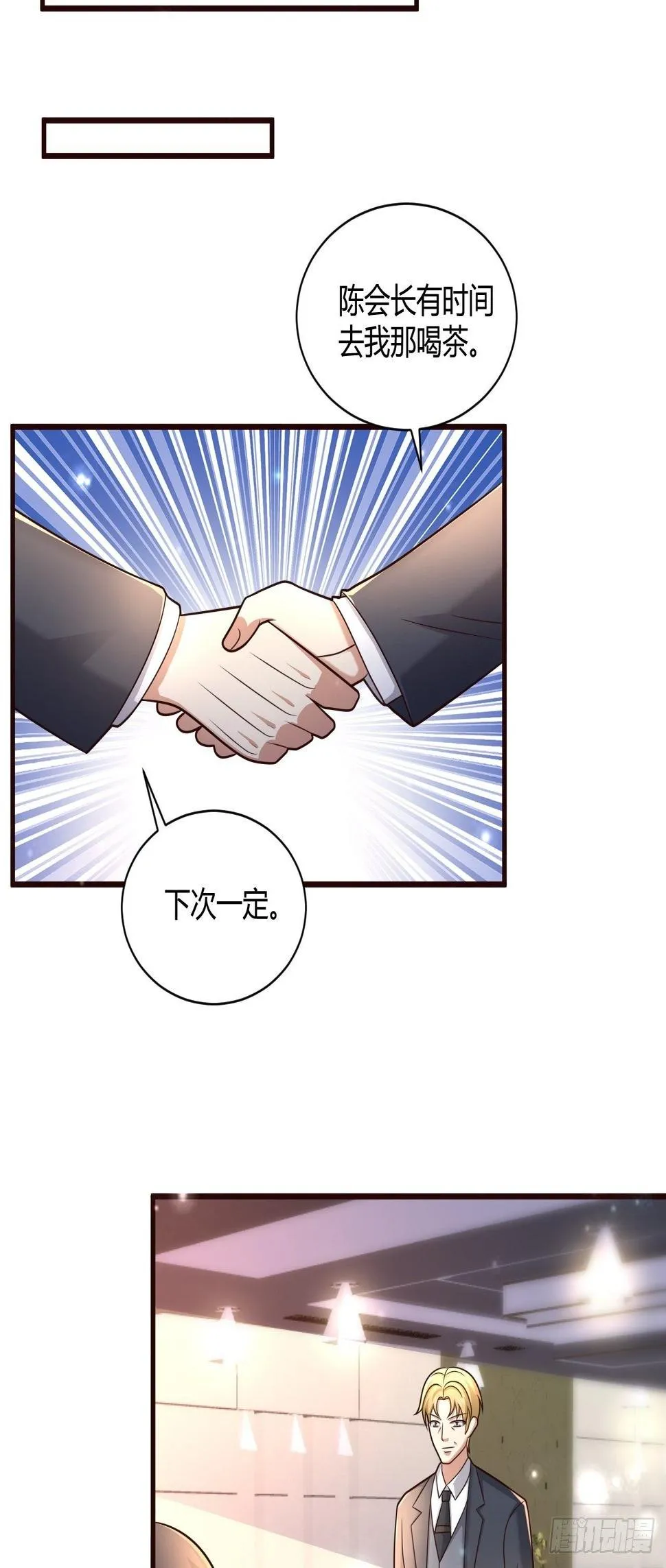 22 我不同意 第29页