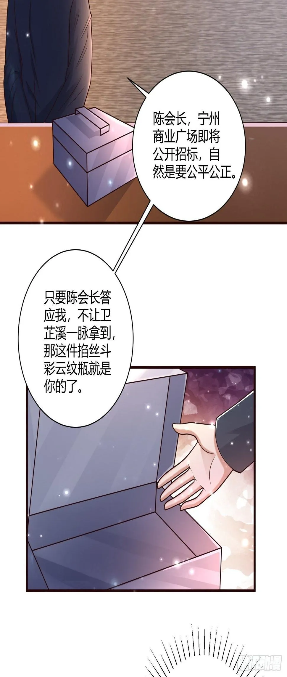 22 我不同意 第31页