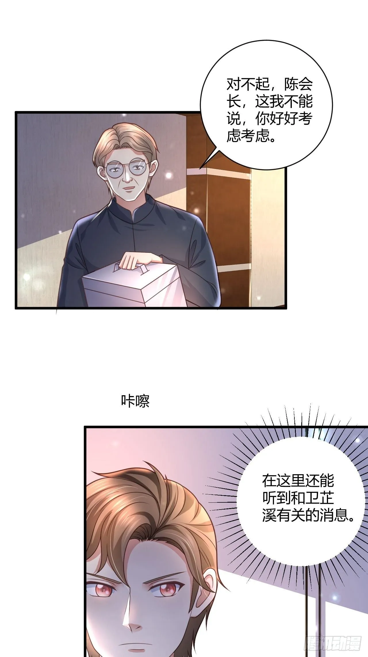 22 我不同意 第33页