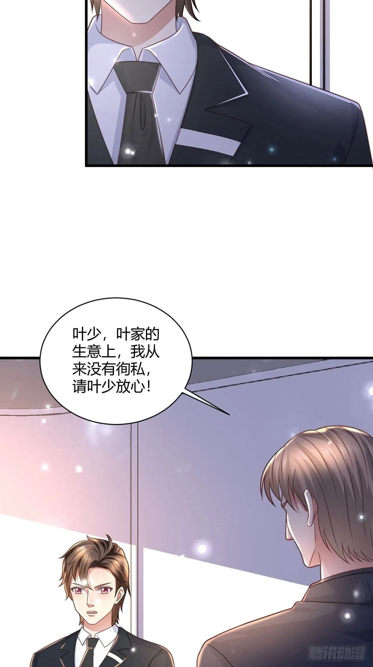 22 我不同意 第34页