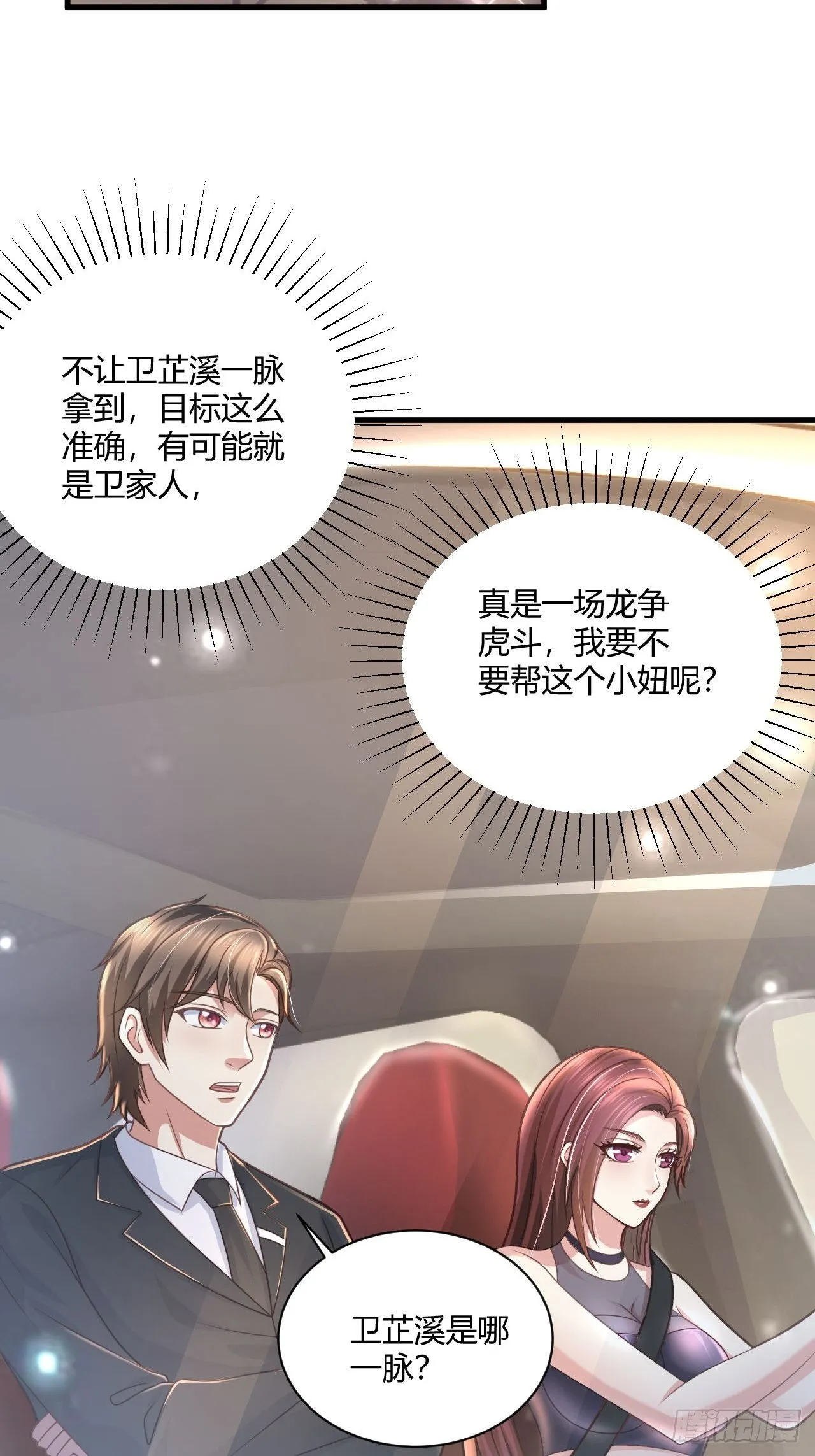 22 我不同意 第36页
