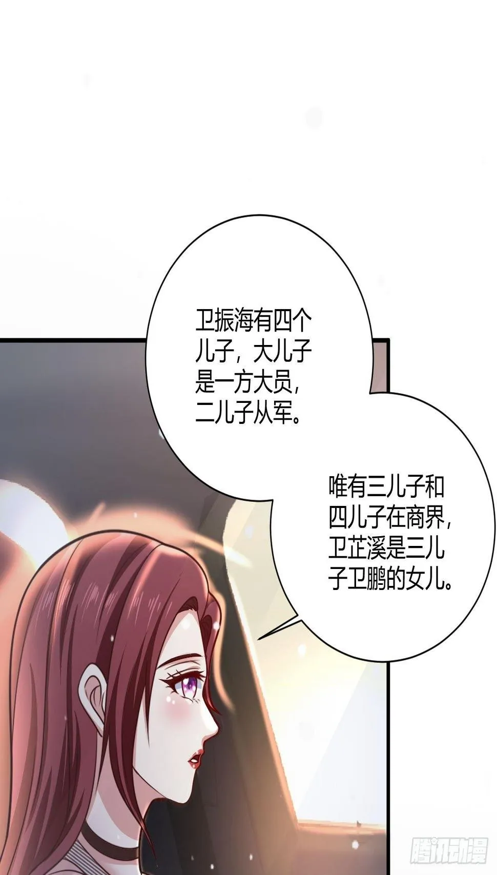 22 我不同意 第38页