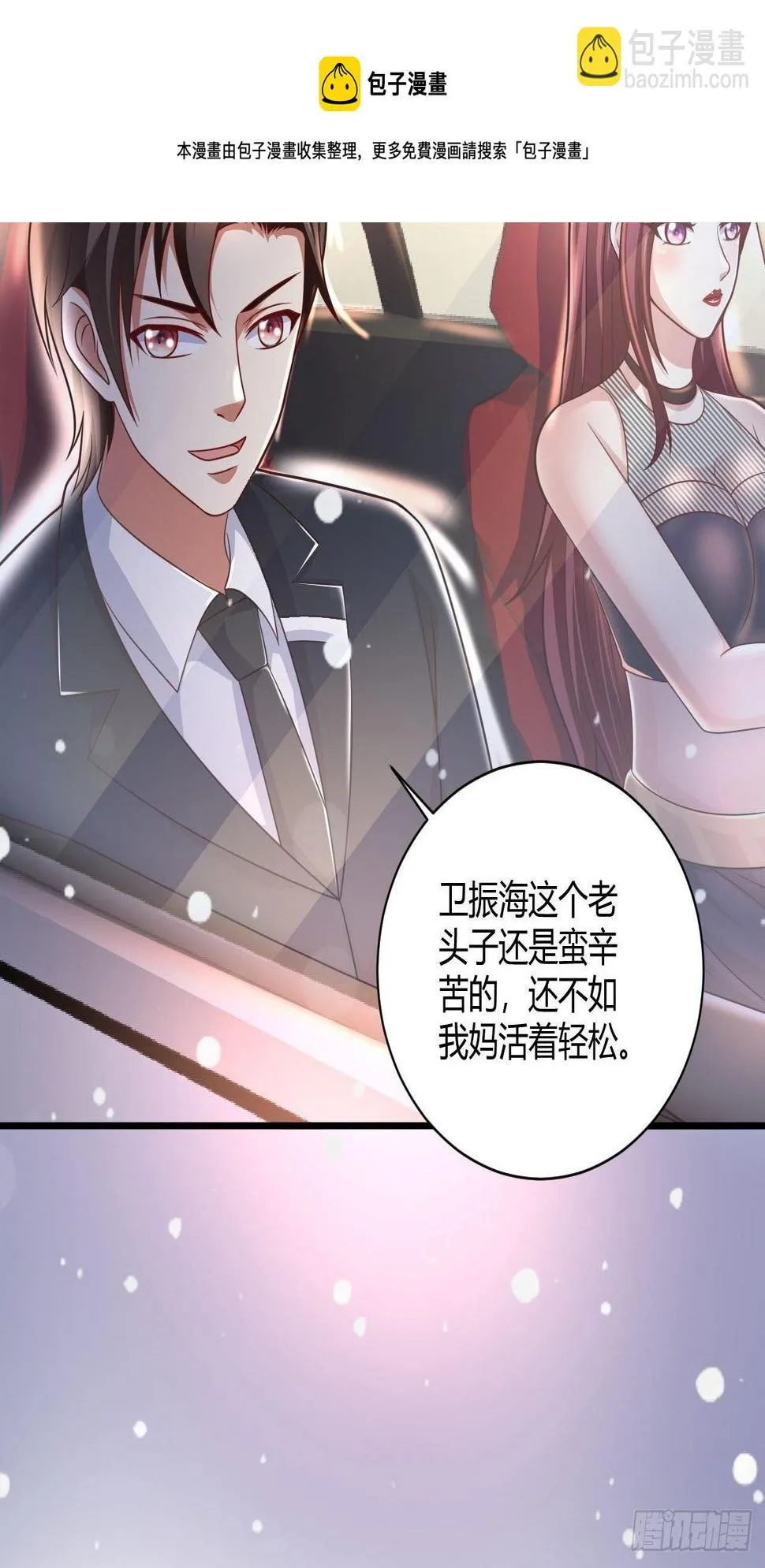 22 我不同意 第40页