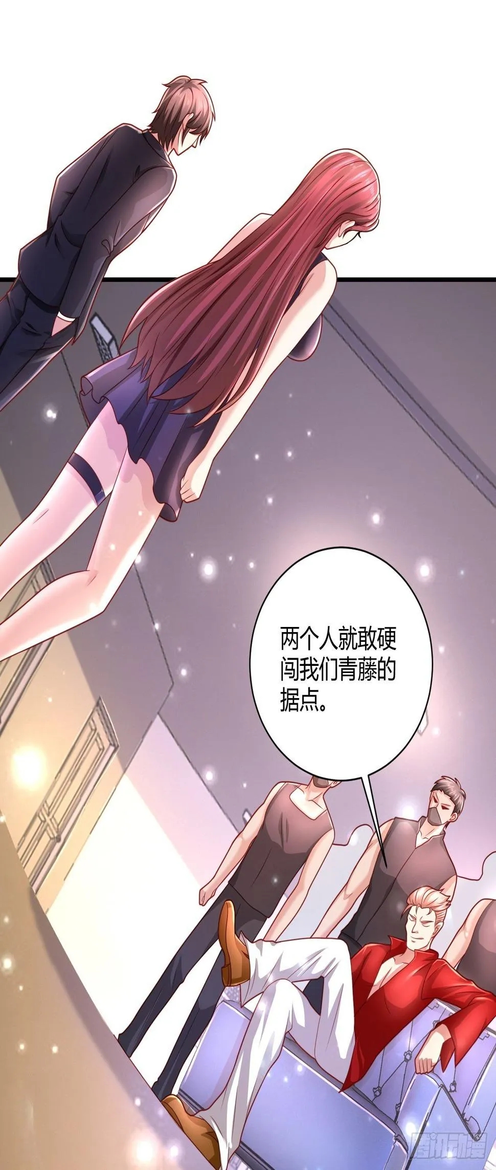24 青藤通缉令 第2页