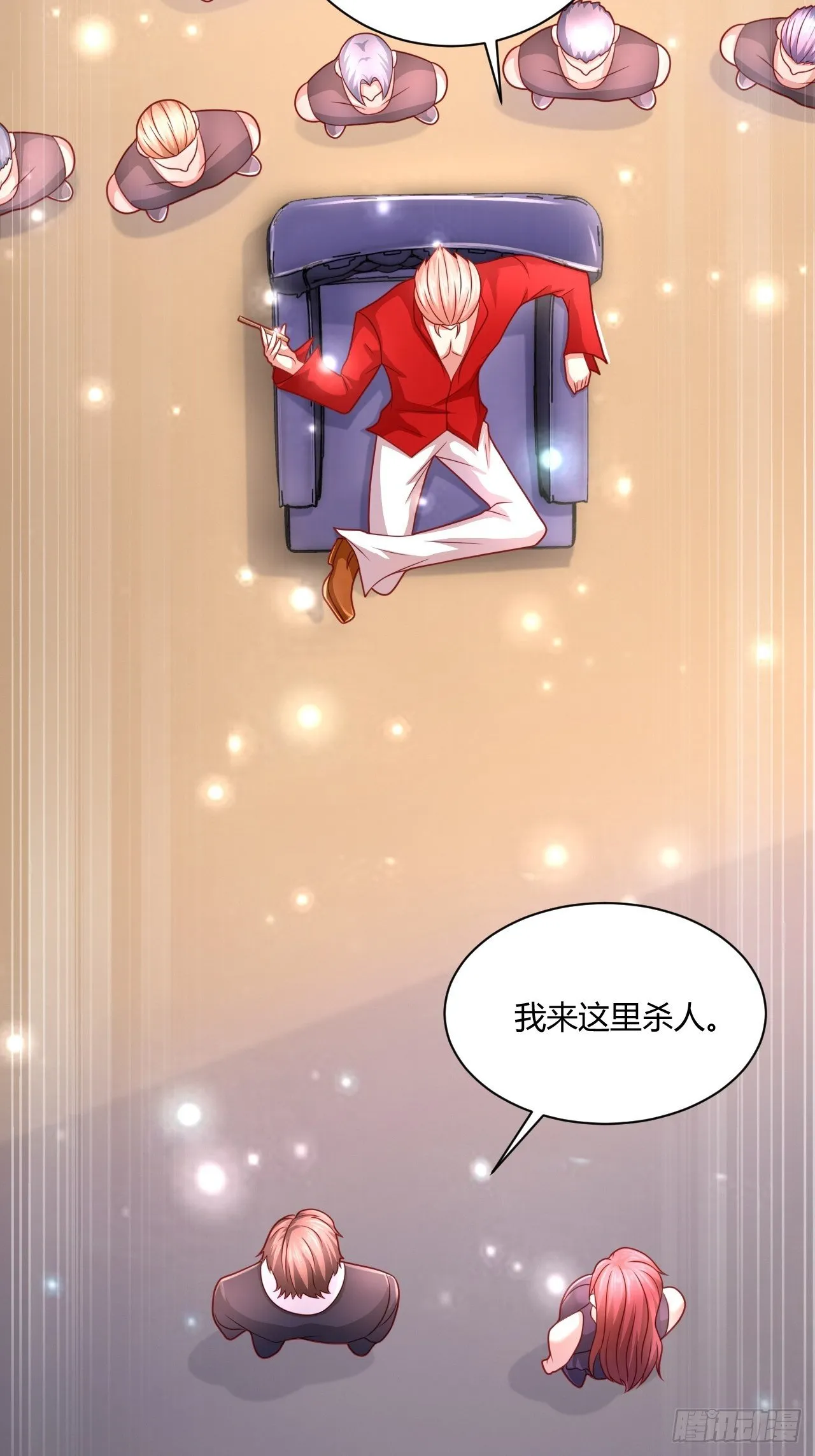 24 青藤通缉令 第5页