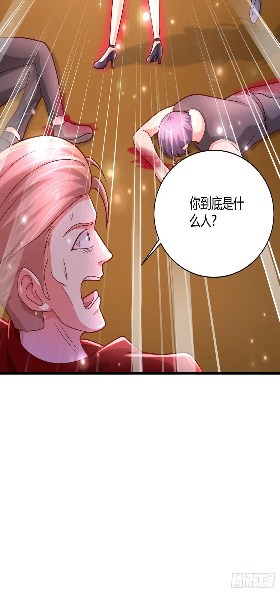 24 青藤通缉令 第21页