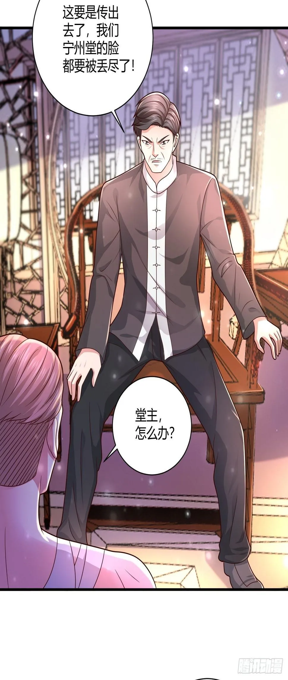 24 青藤通缉令 第29页