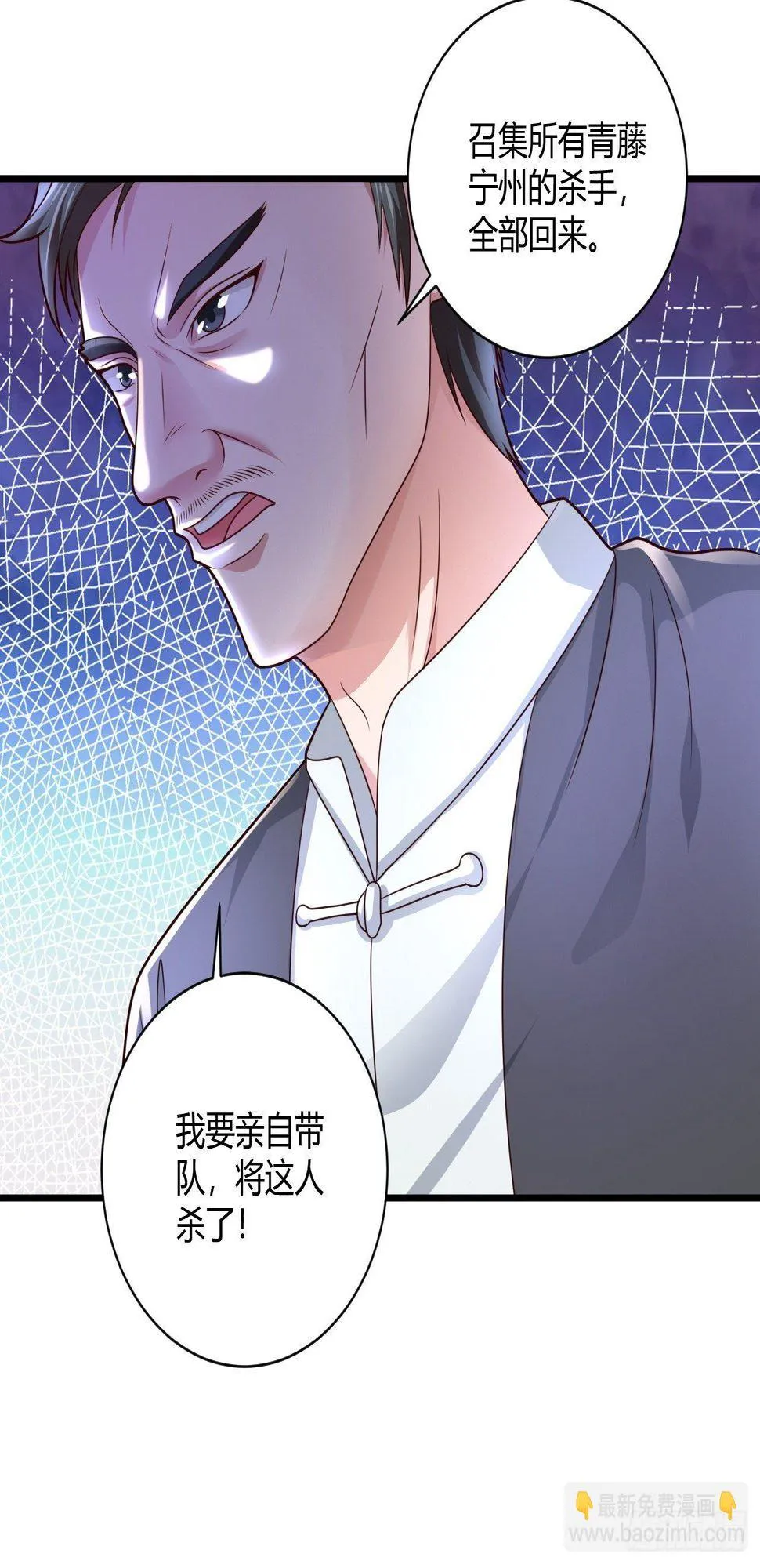 24 青藤通缉令 第30页