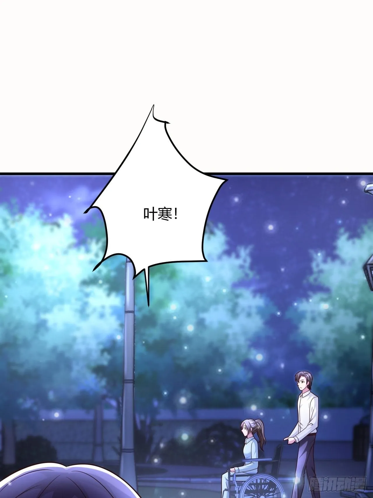 24 青藤通缉令 第36页