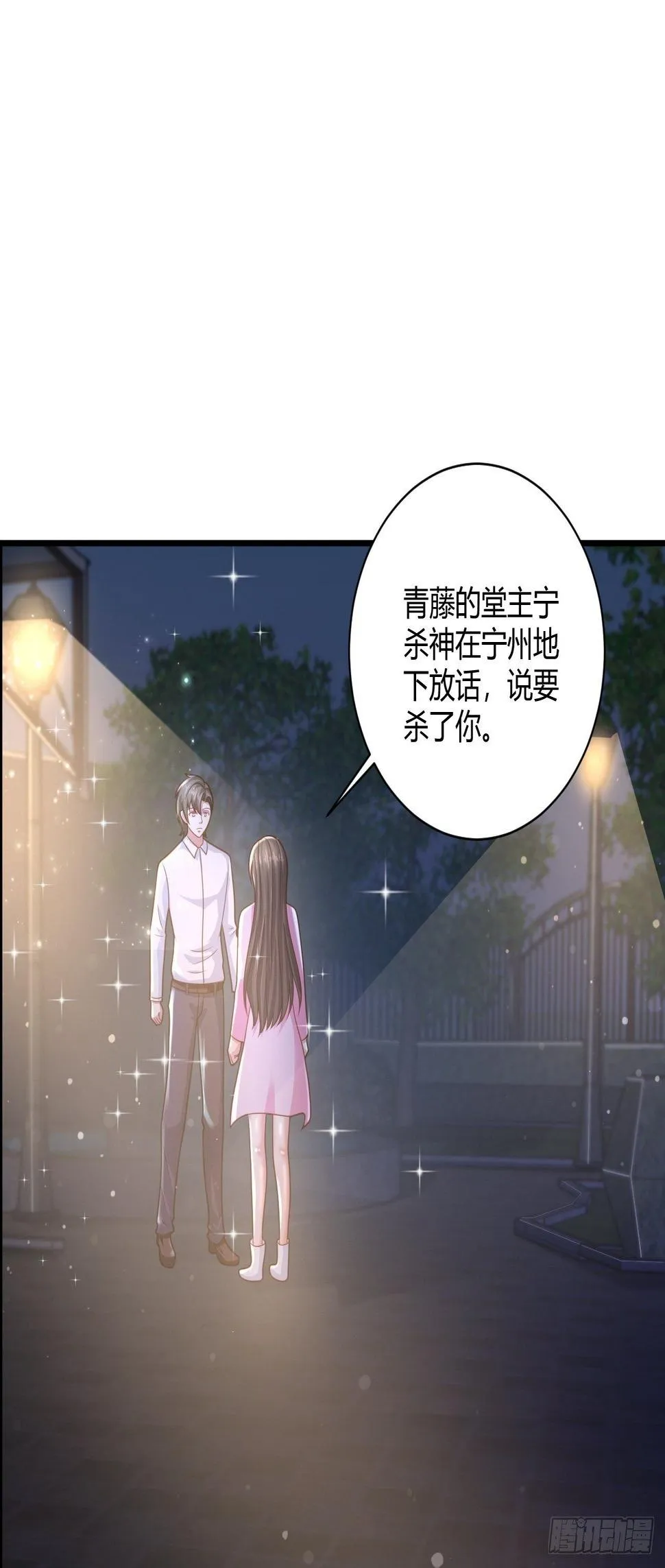 25 招标大会 第2页