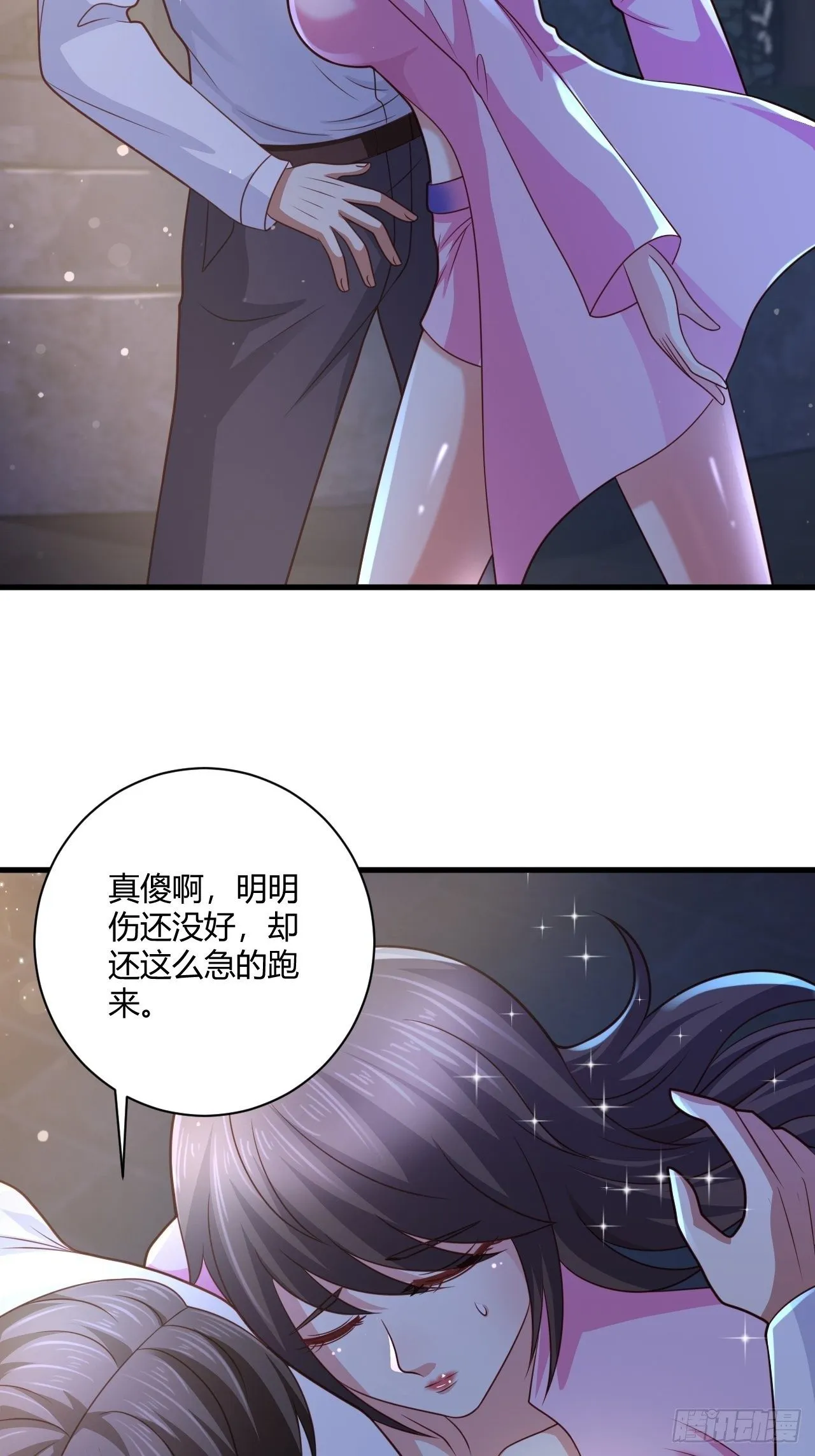 25 招标大会 第5页