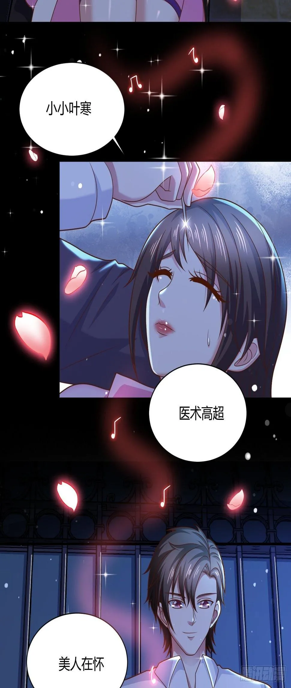 25 招标大会 第9页