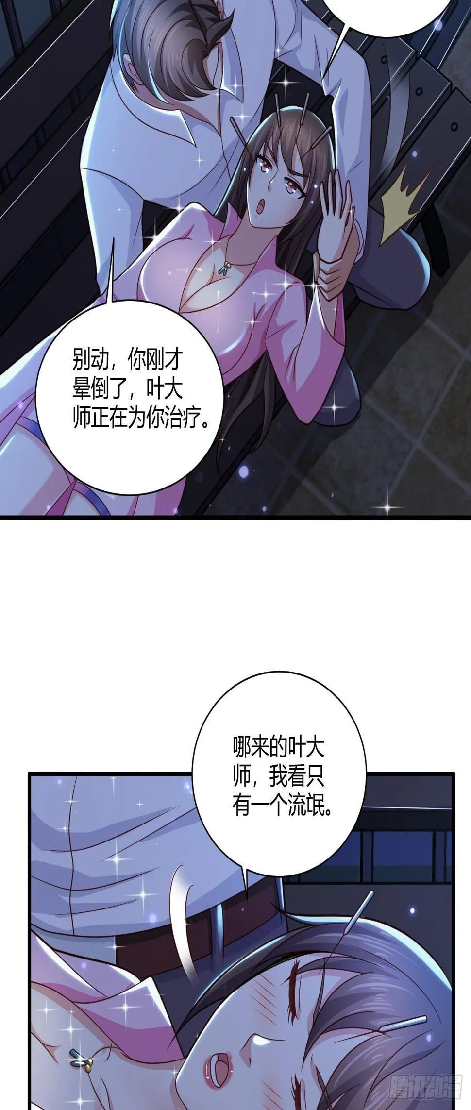 25 招标大会 第12页
