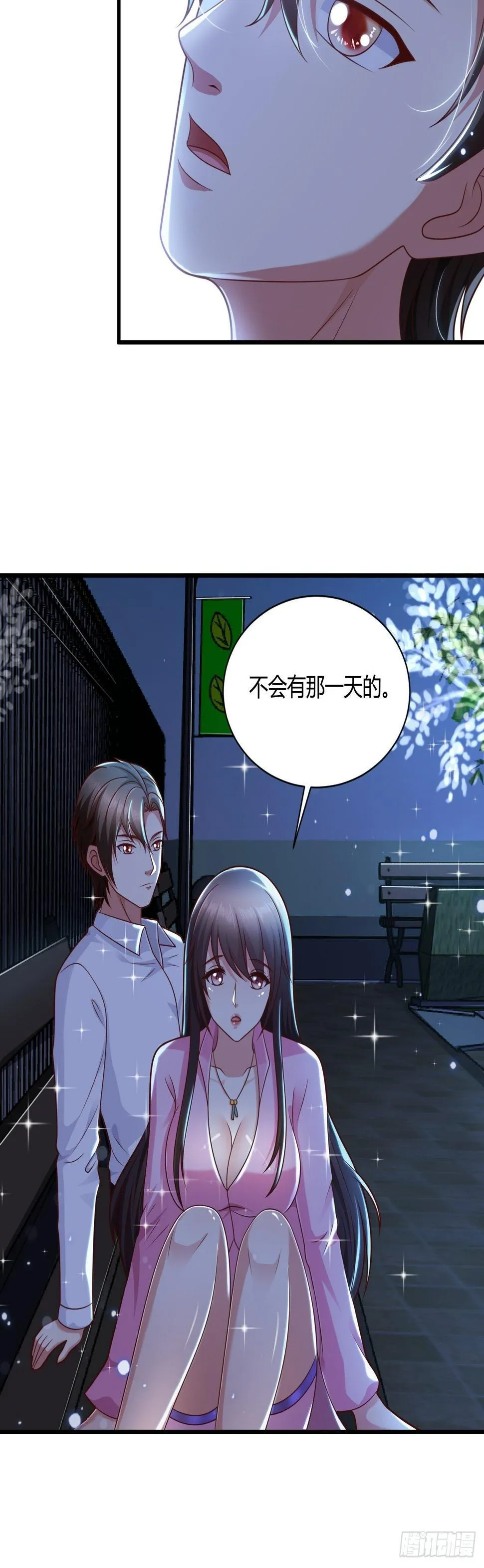 25 招标大会 第18页