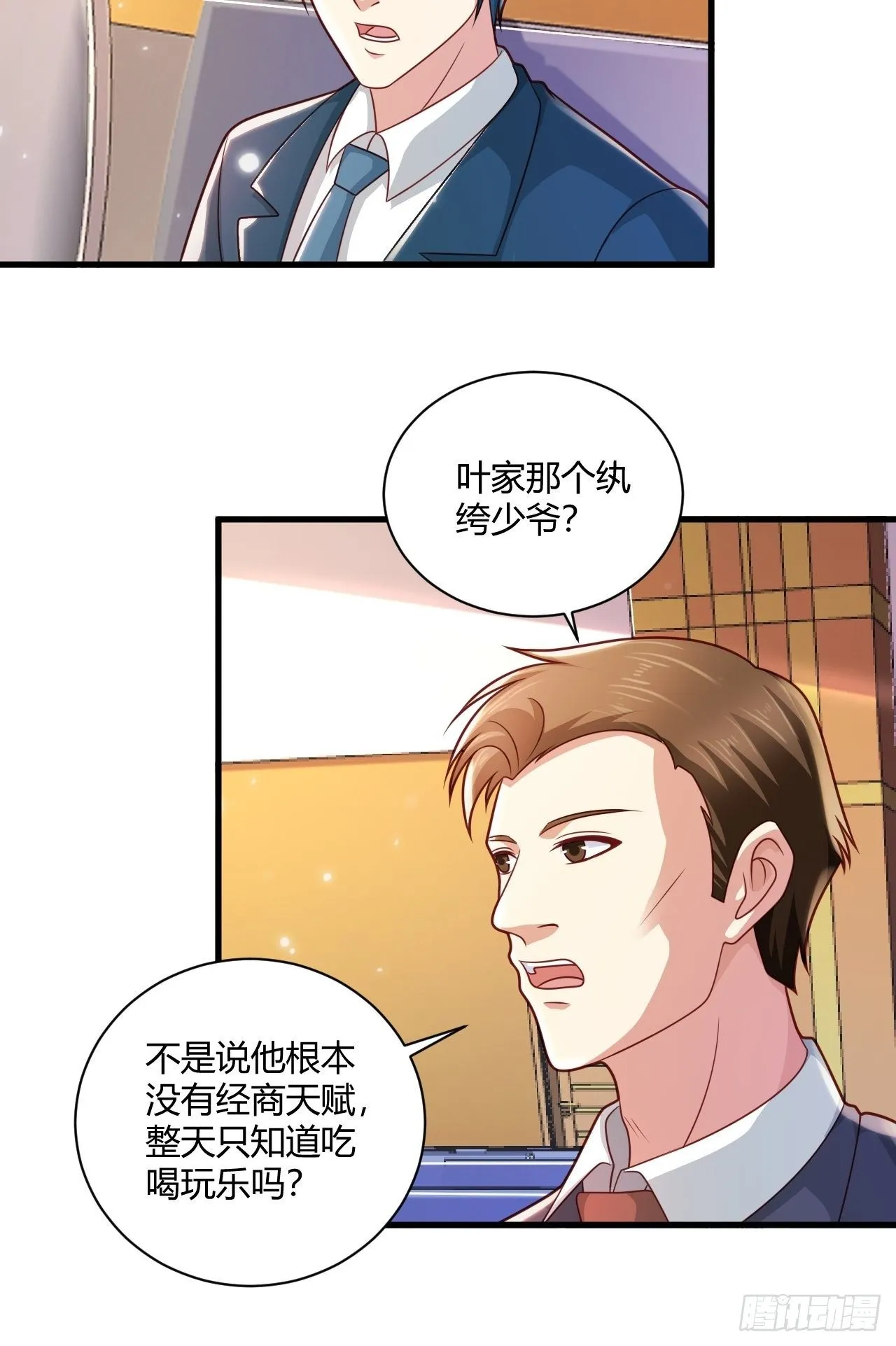 25 招标大会 第25页