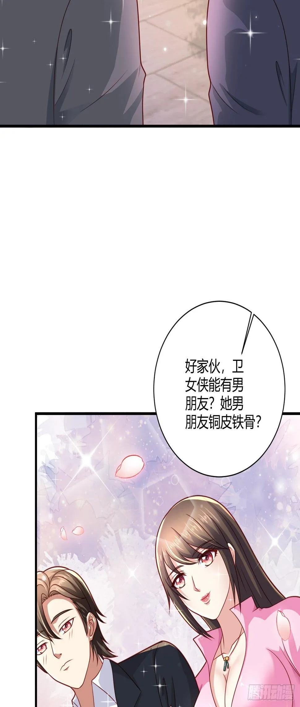 25 招标大会 第29页