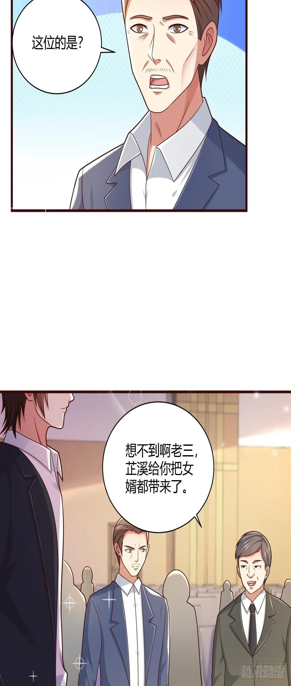 25 招标大会 第32页
