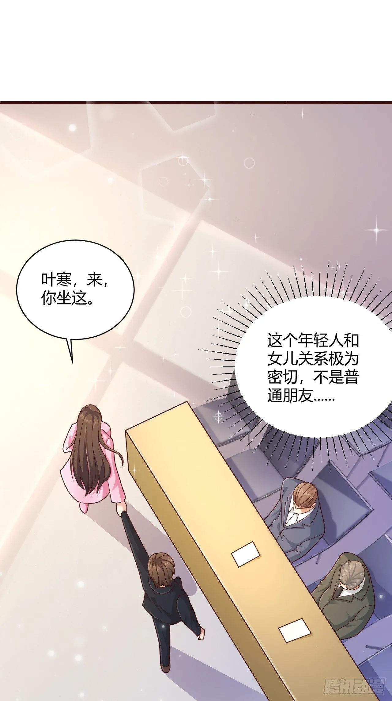 25 招标大会 第34页