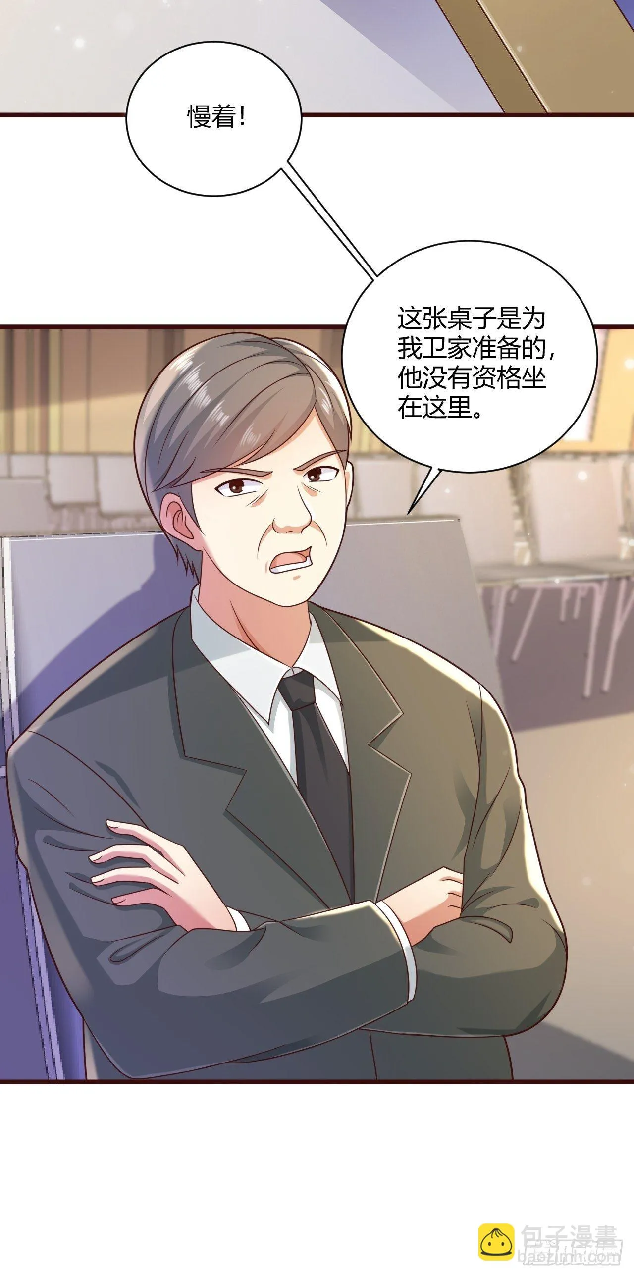 25 招标大会 第35页