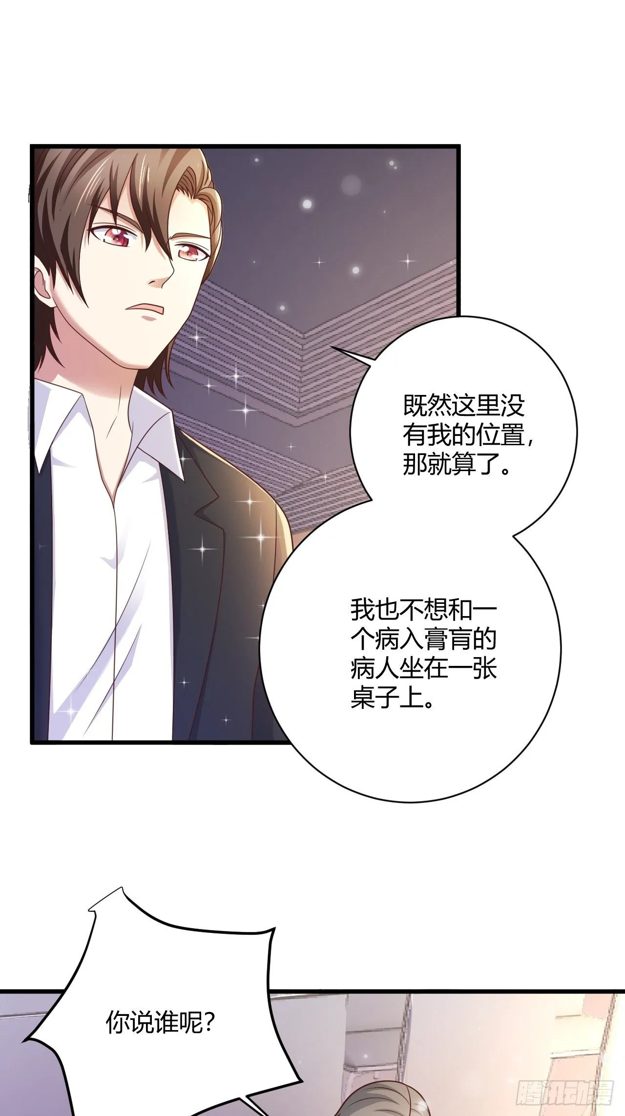 25 招标大会 第36页