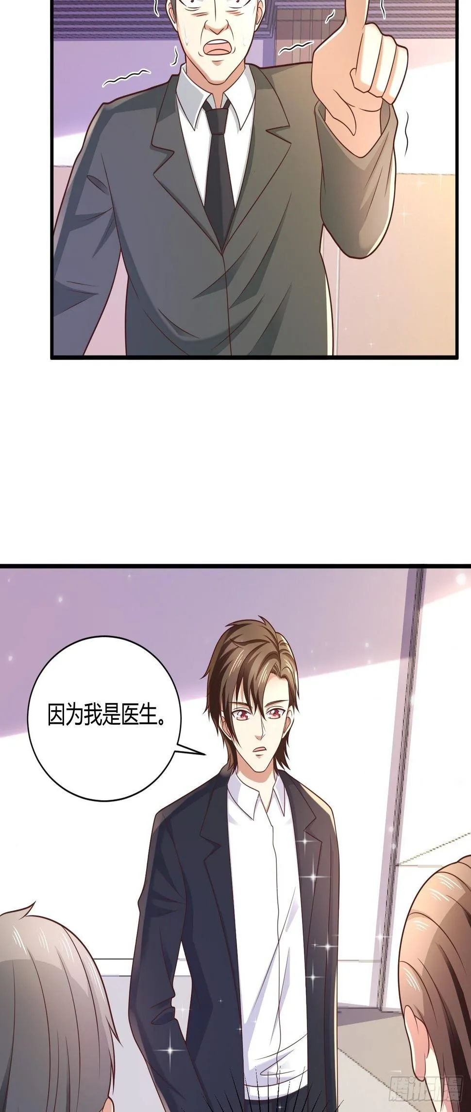 25 招标大会 第39页