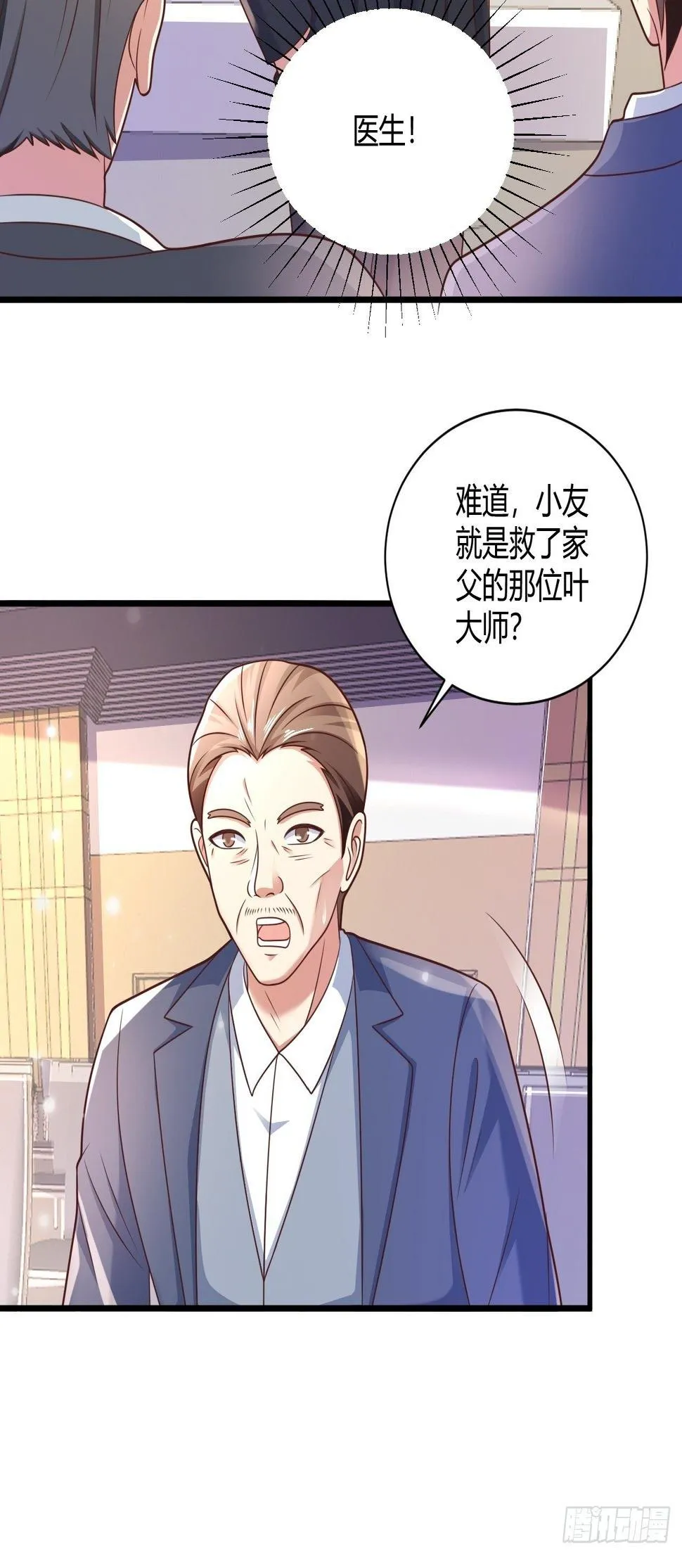 25 招标大会 第40页
