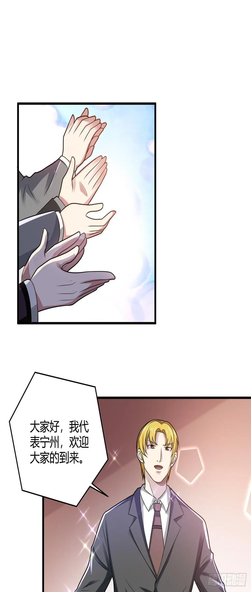 26 魏大师 第11页
