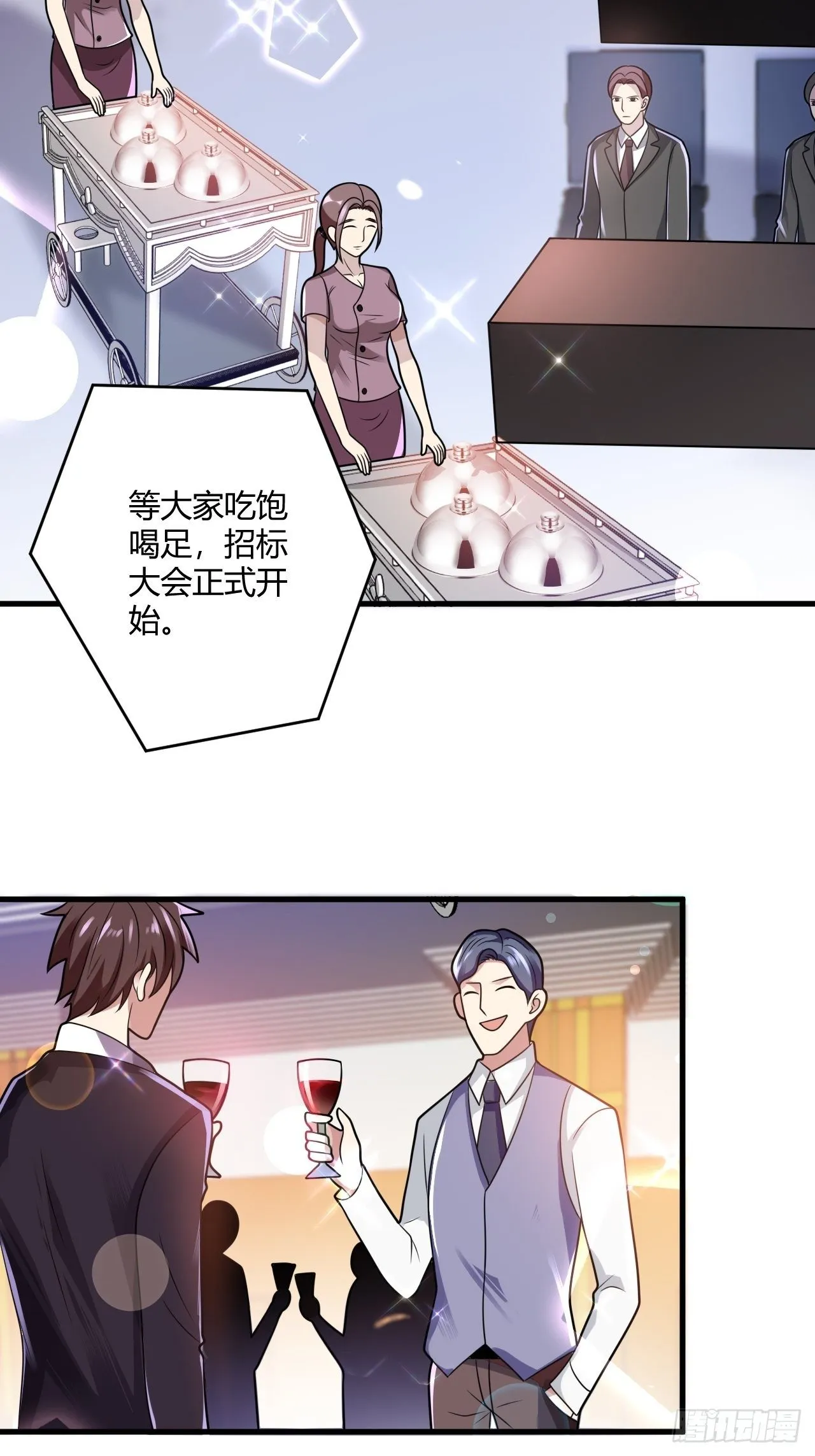 26 魏大师 第13页
