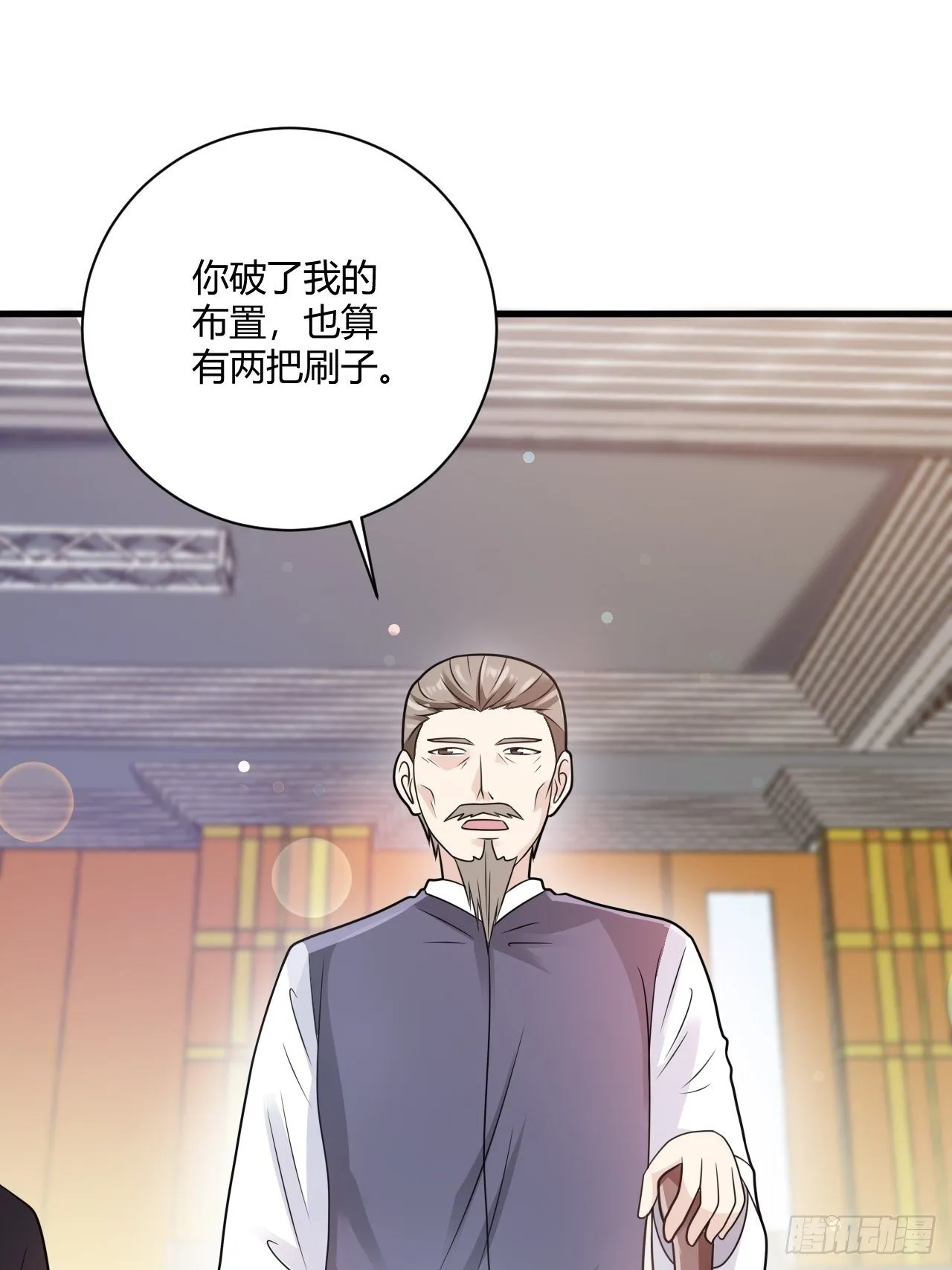 26 魏大师 第34页