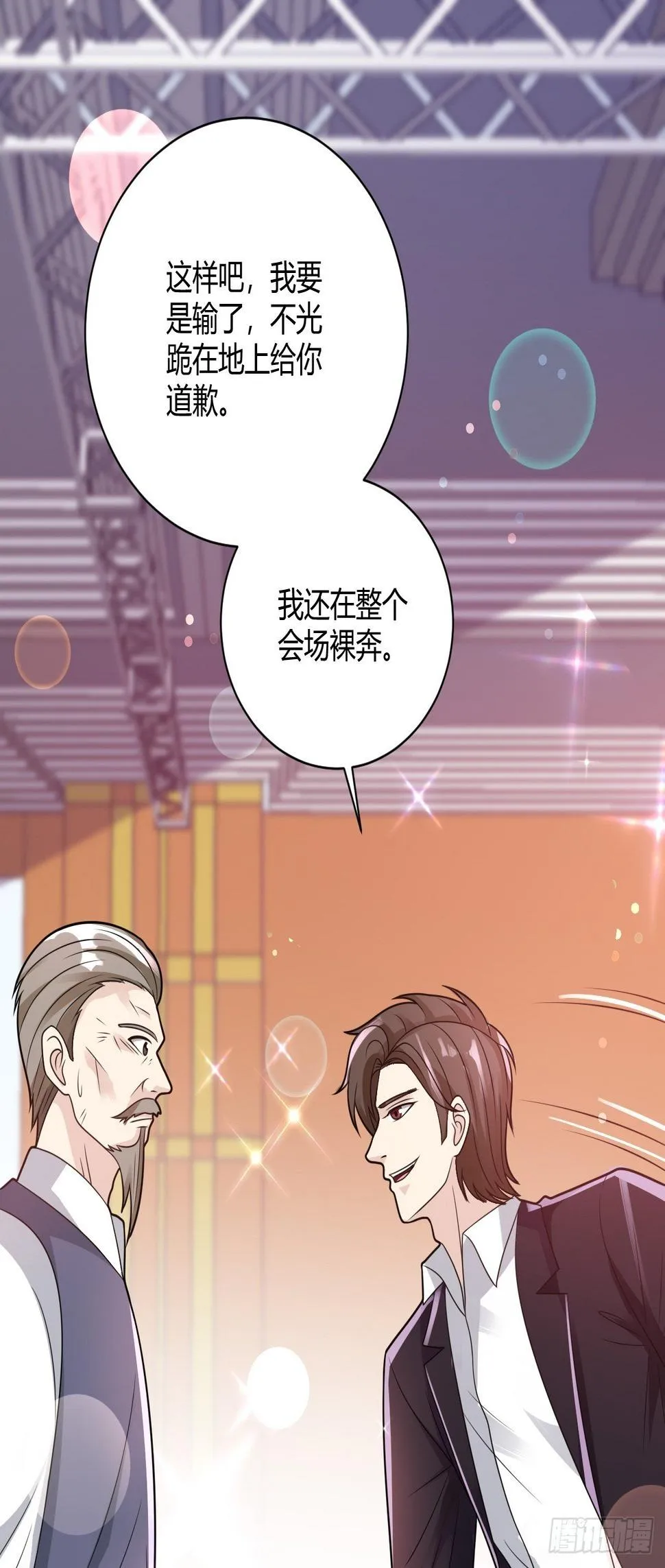 26 魏大师 第40页