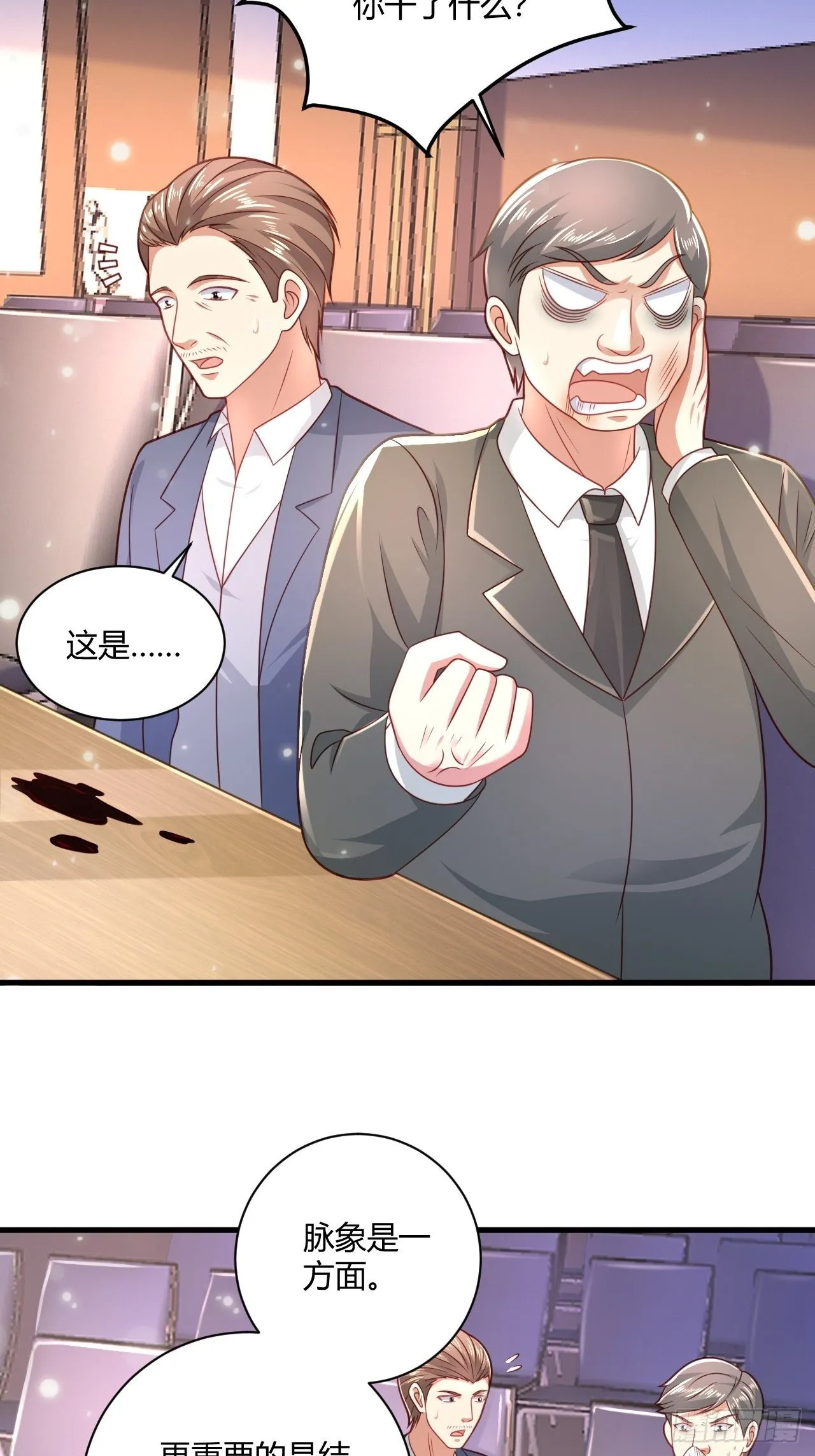 27 算个卦 第13页