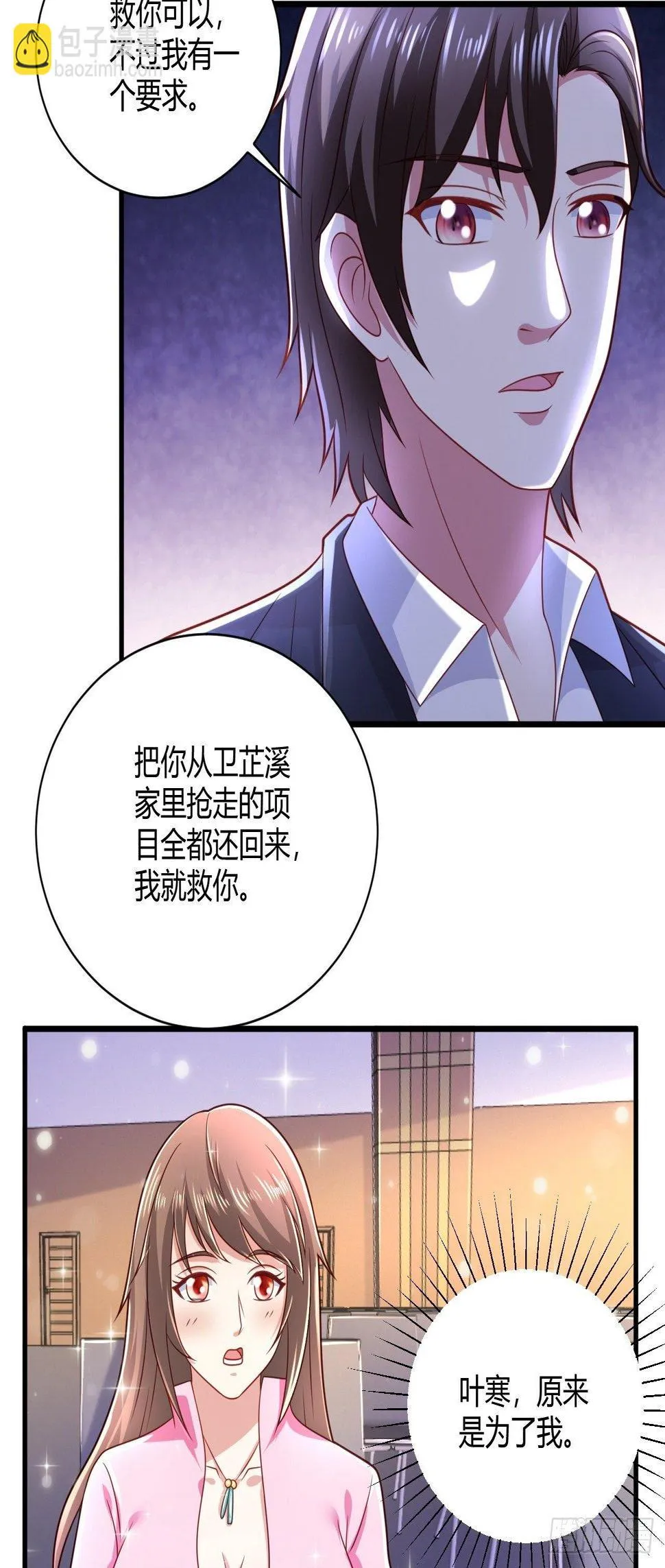 27 算个卦 第21页