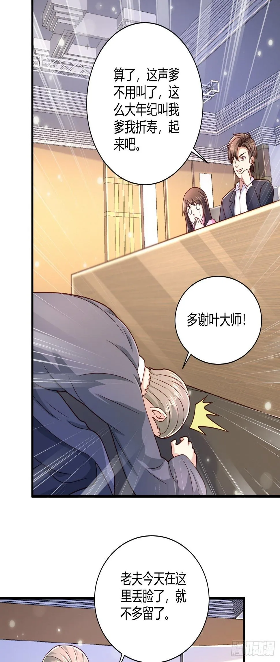 27 算个卦 第27页