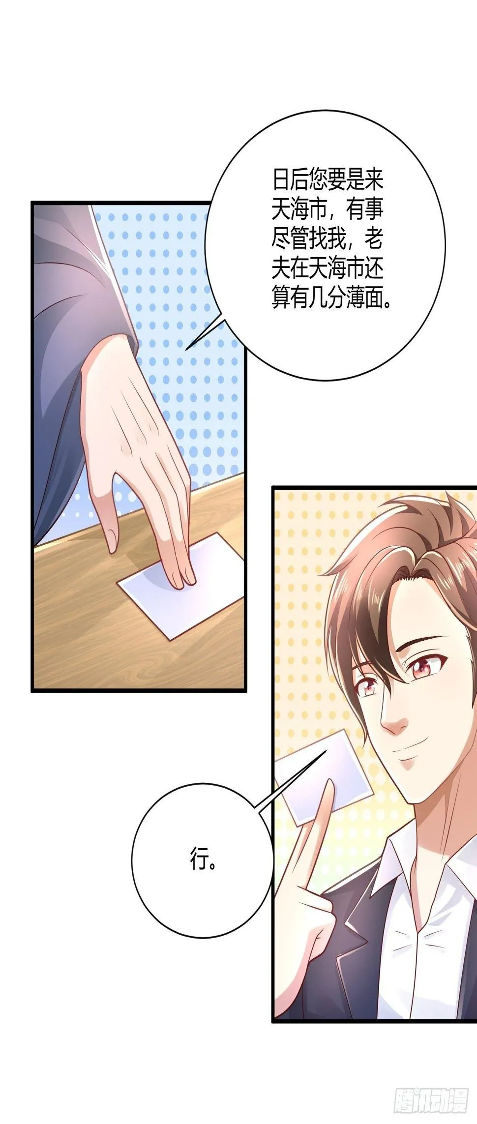 27 算个卦 第29页