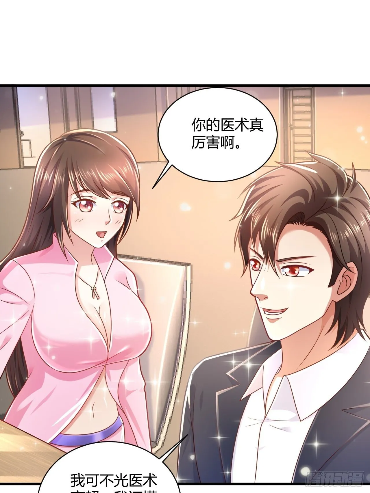 27 算个卦 第34页