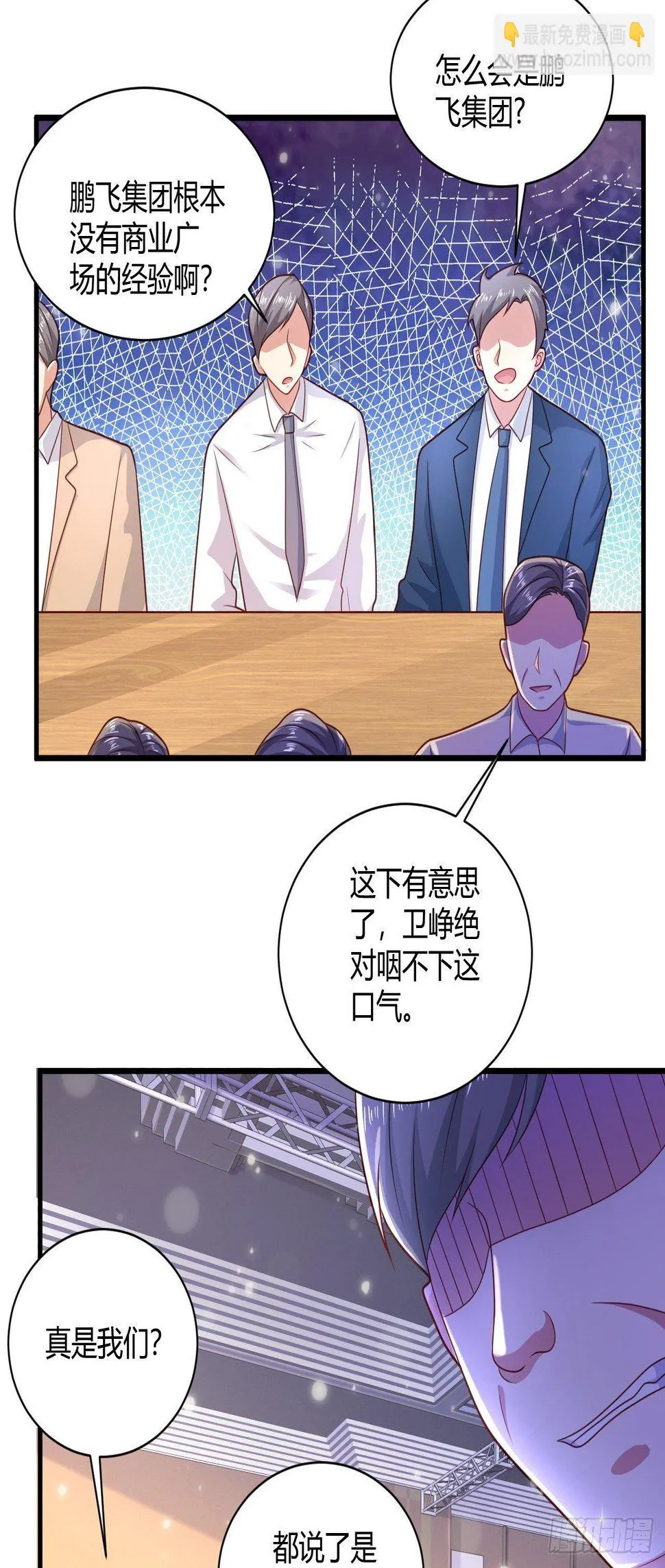 28 成功夺标 第22页