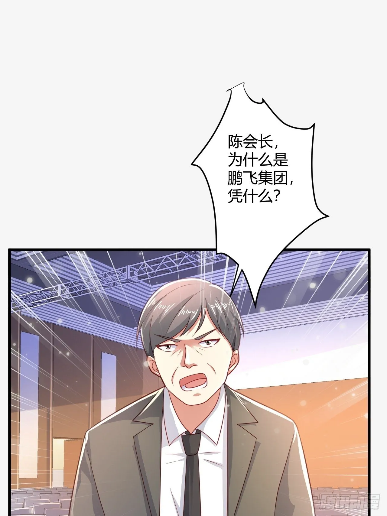 28 成功夺标 第24页