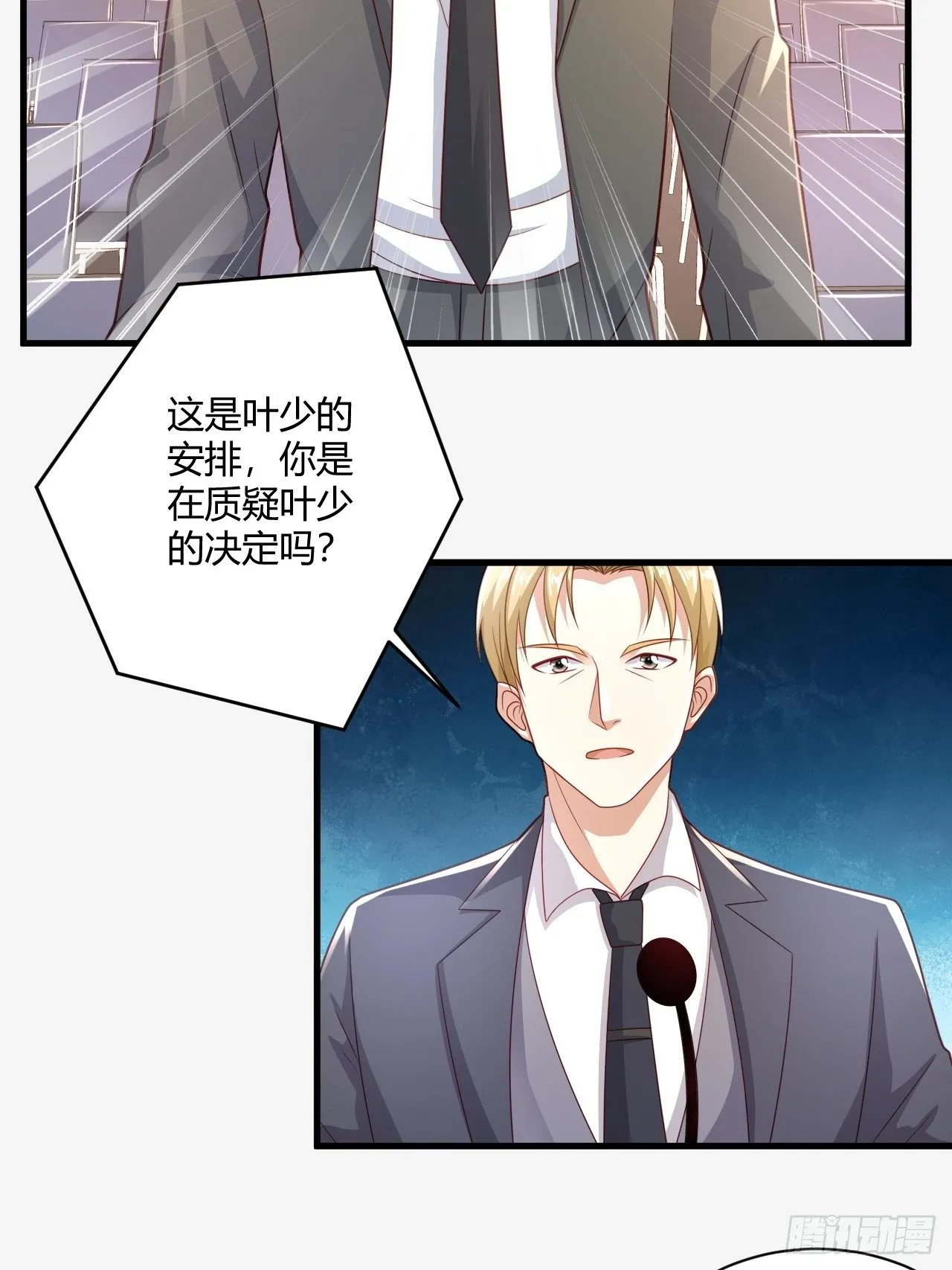 28 成功夺标 第25页
